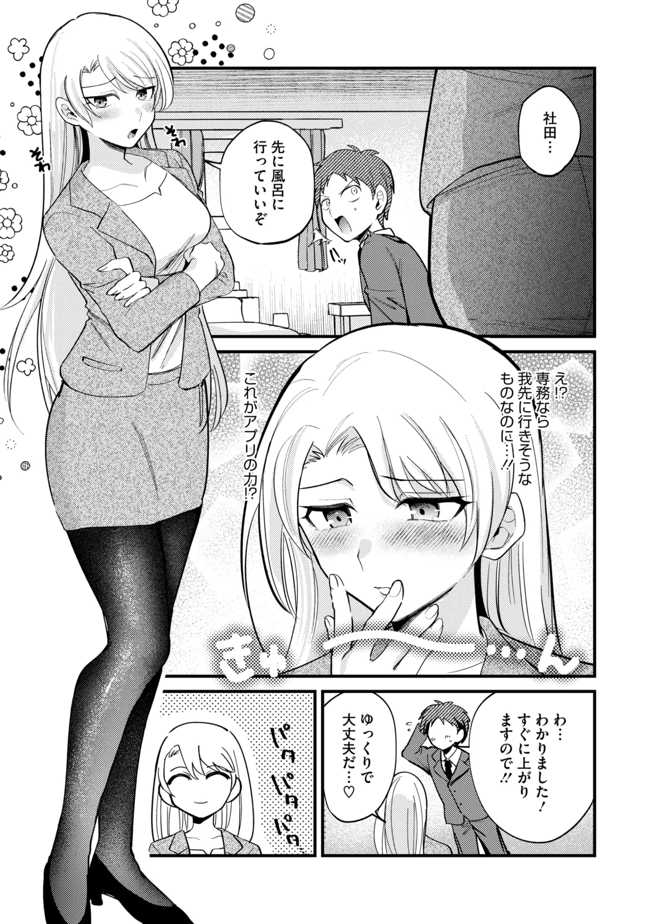 コミックホットミルク 2025年4月号 Page.178