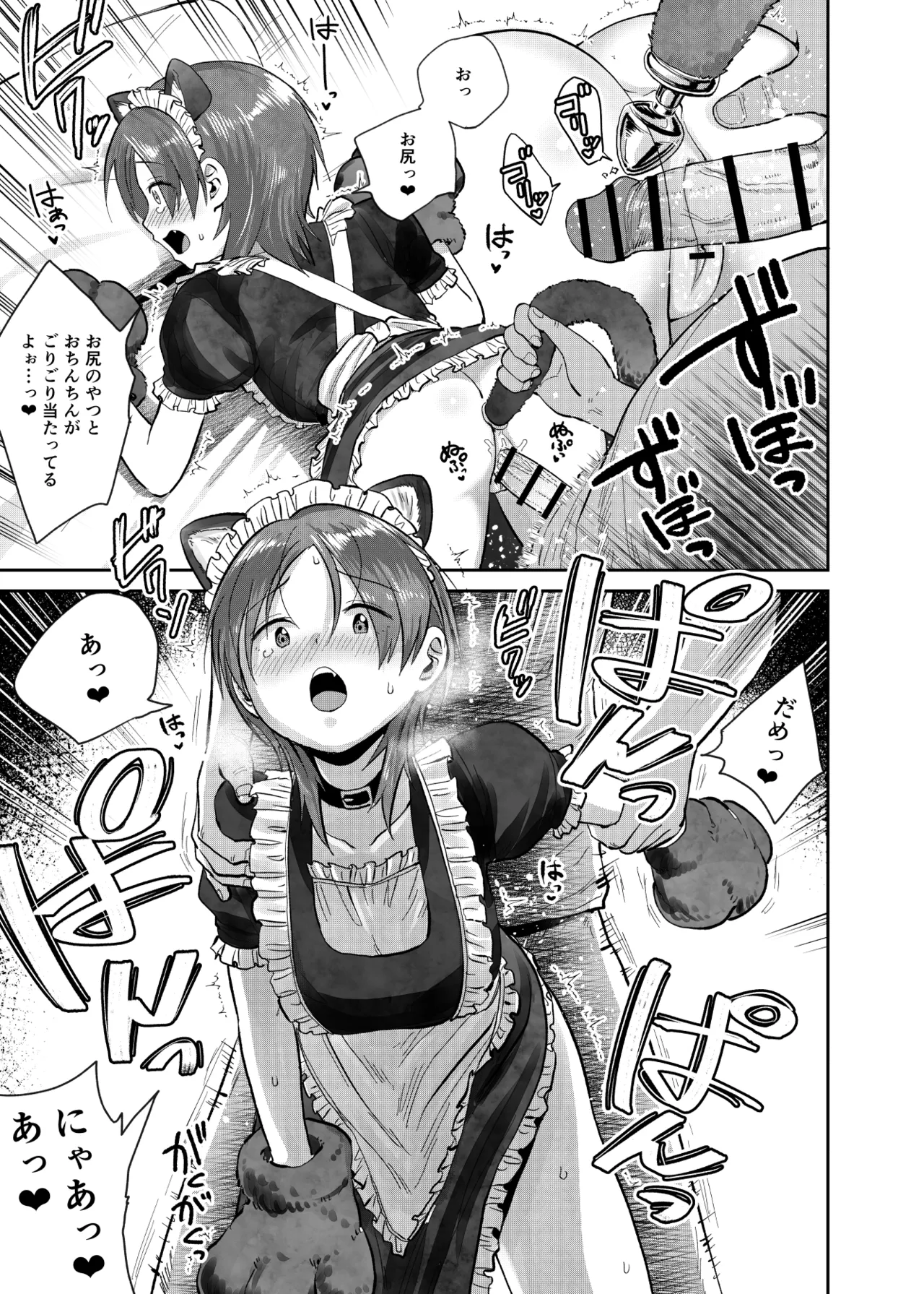 こーゆーのが好きなんだ？ Page.40