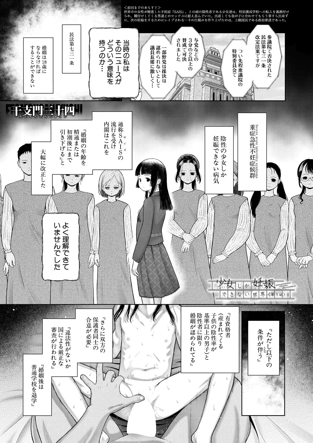 COMIC 夢幻転生 2025年3月号 Page.141