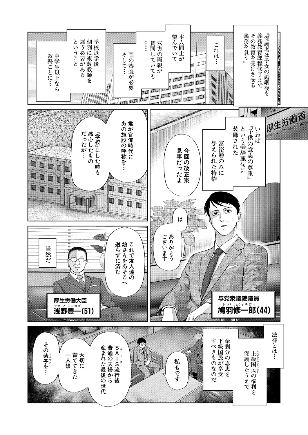 COMIC 夢幻転生 2025年3月号 Page.142