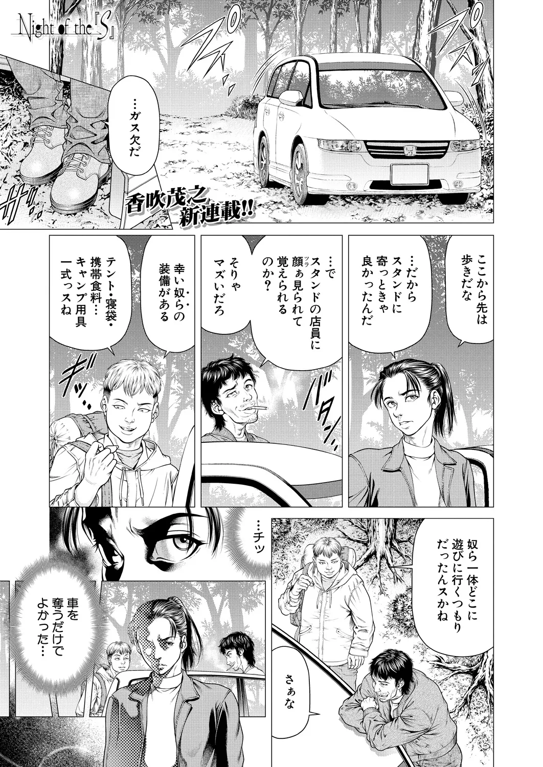 COMIC 夢幻転生 2025年3月号 Page.179