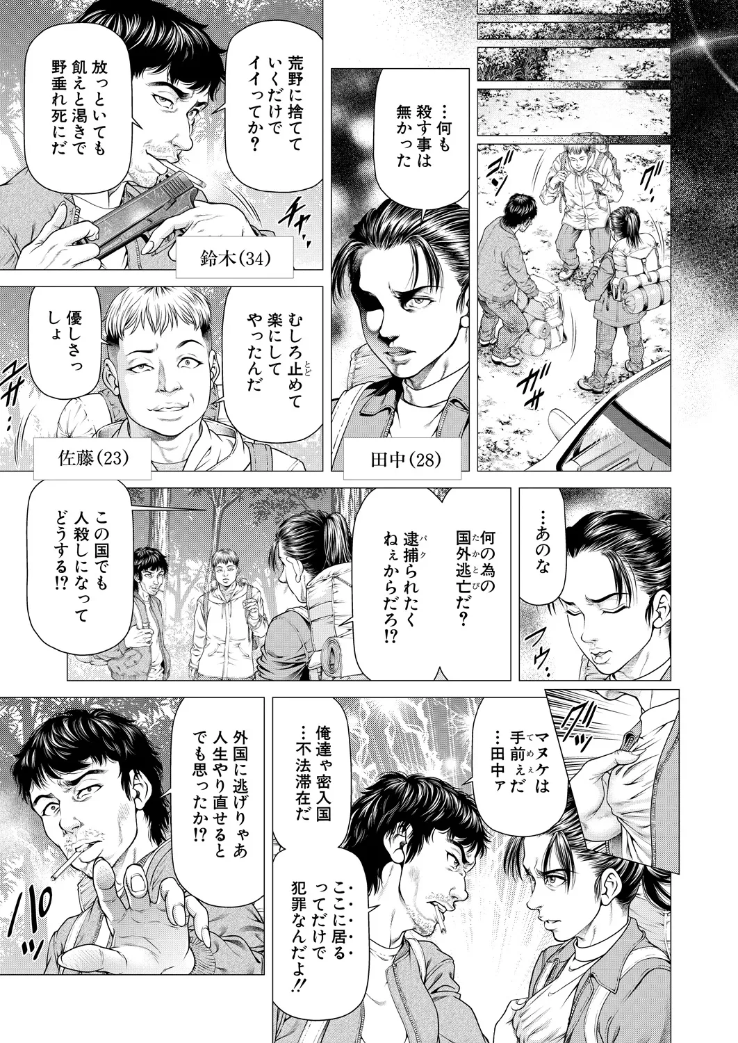 COMIC 夢幻転生 2025年3月号 Page.181