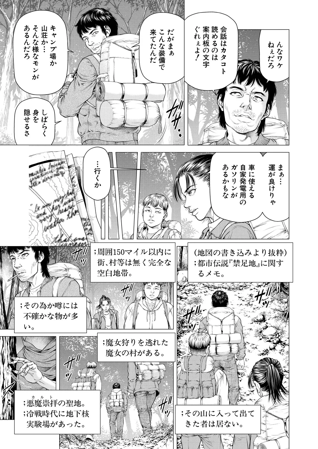 COMIC 夢幻転生 2025年3月号 Page.183