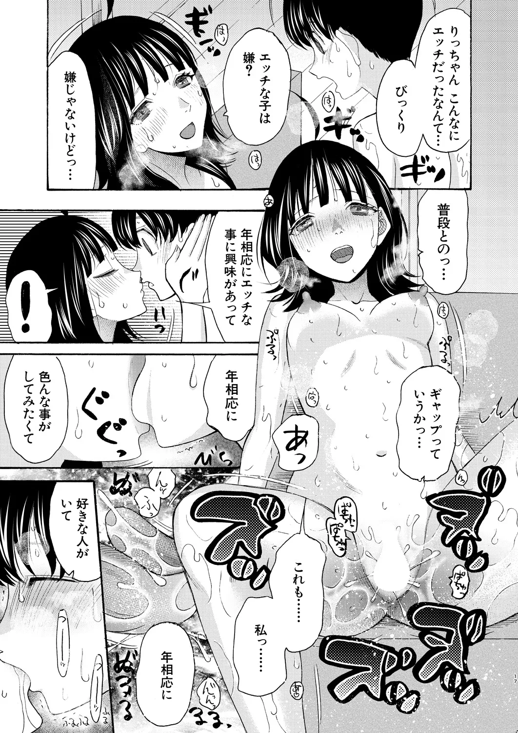 COMIC 夢幻転生 2025年3月号 Page.263