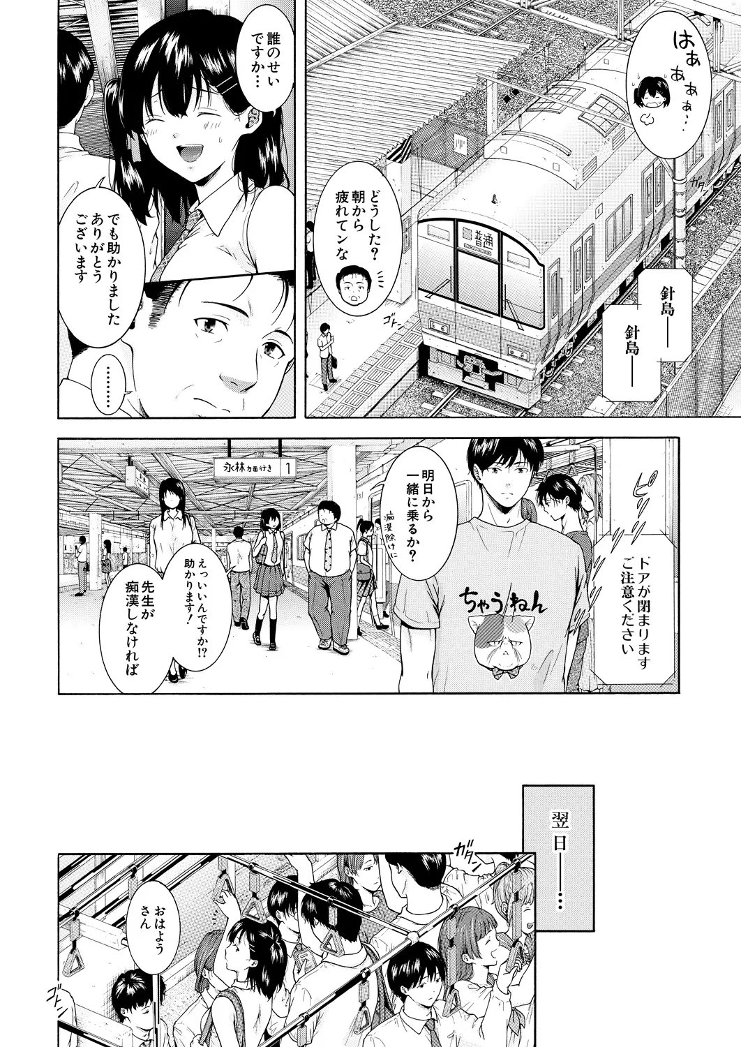 COMIC 夢幻転生 2025年3月号 Page.354