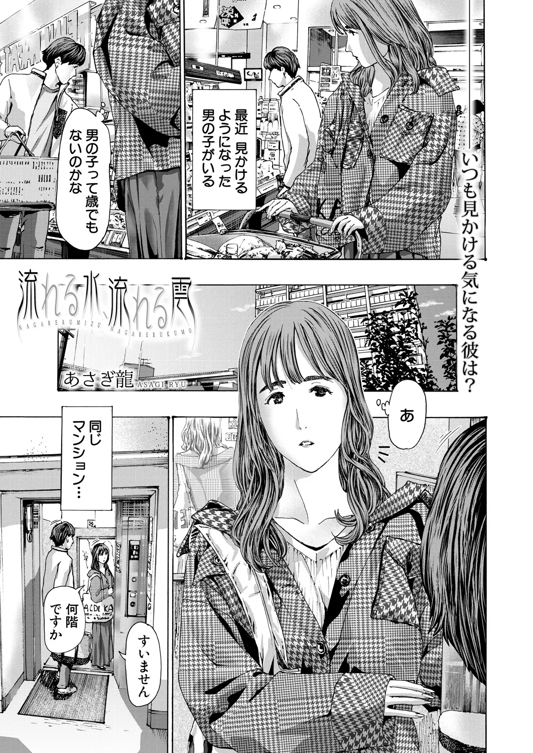 COMIC 夢幻転生 2025年3月号 Page.389