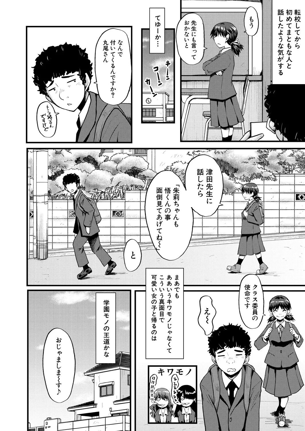 COMIC 夢幻転生 2025年3月号 Page.420