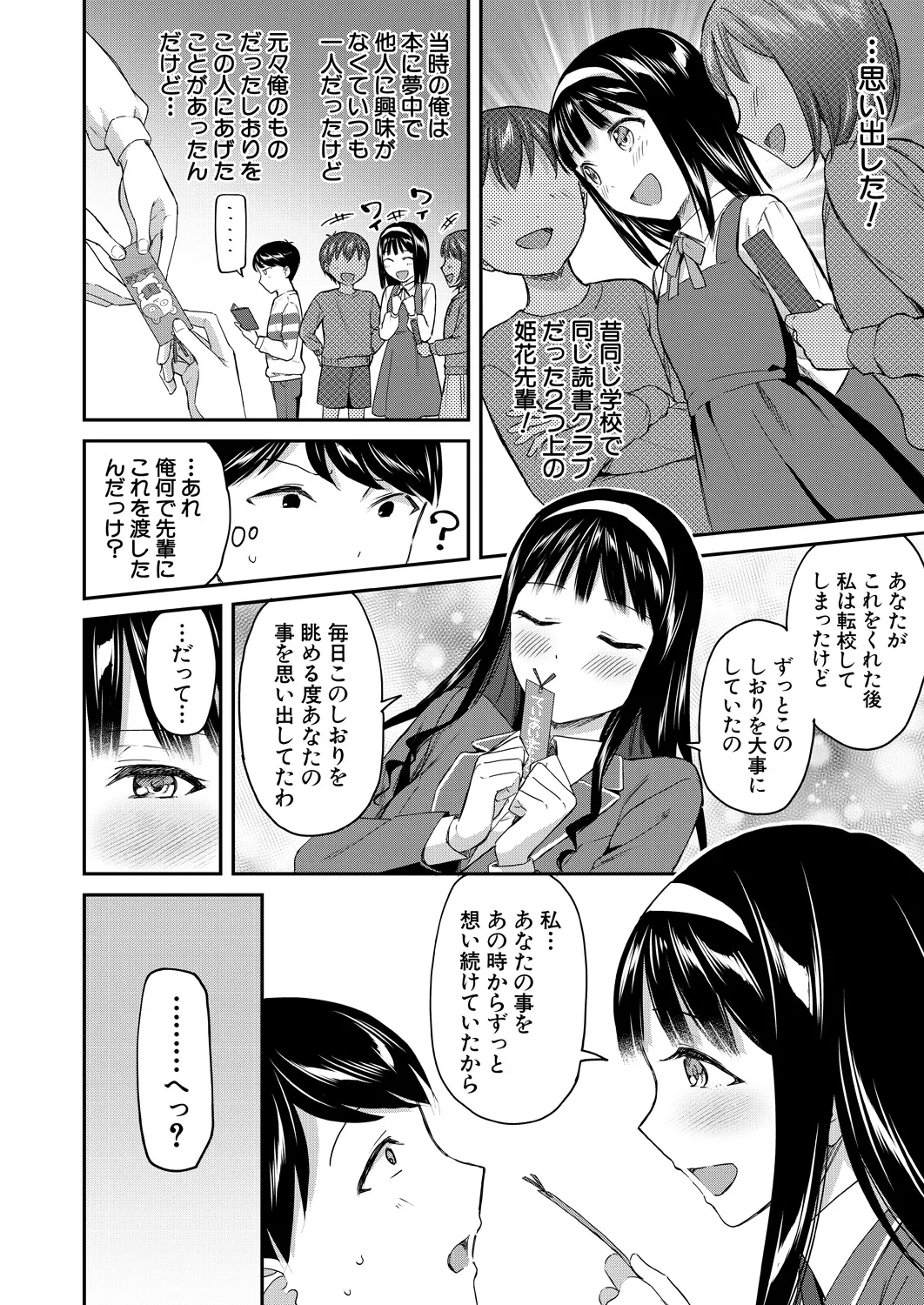 COMIC 夢幻転生 2025年3月号 Page.46