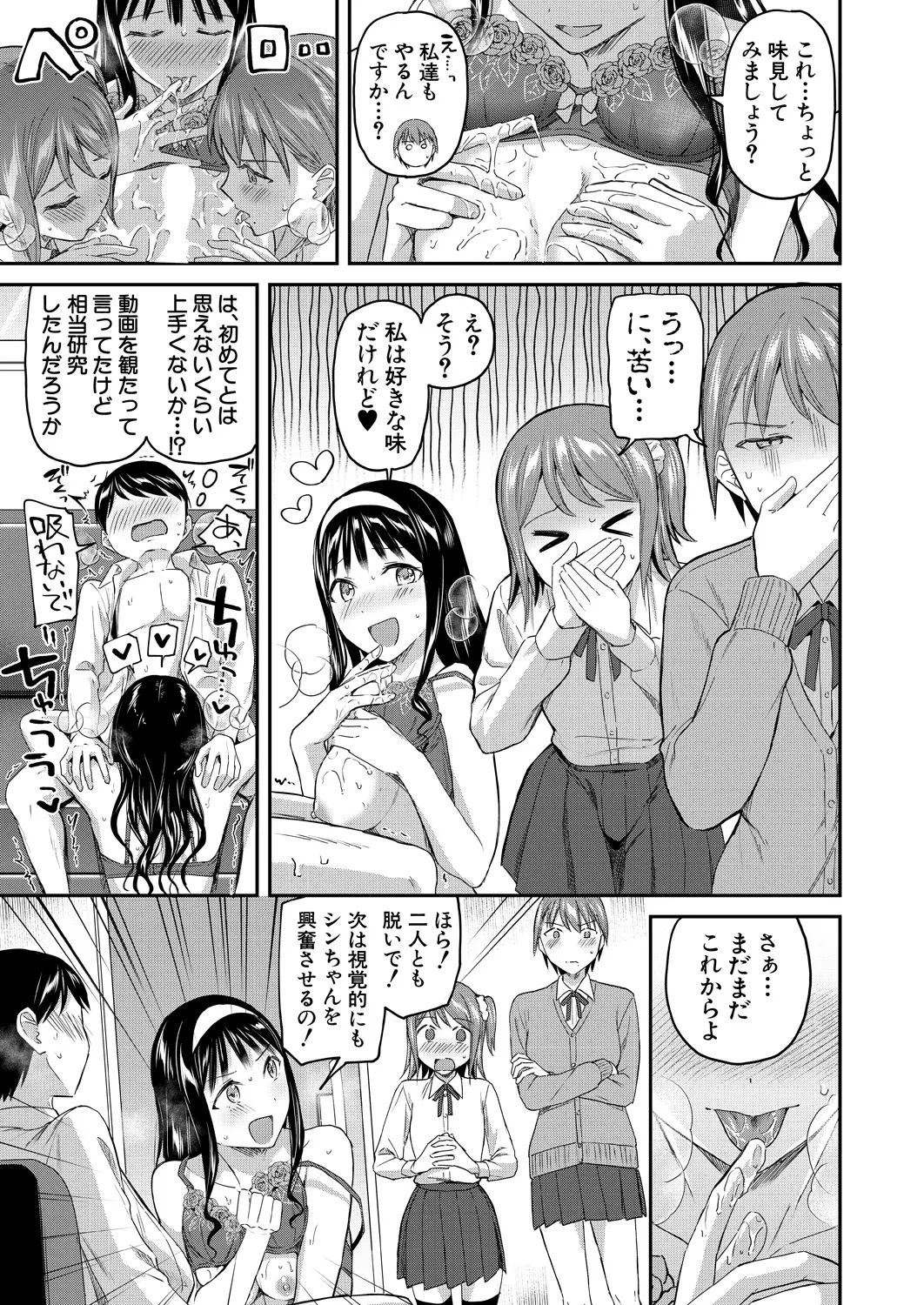 COMIC 夢幻転生 2025年3月号 Page.57