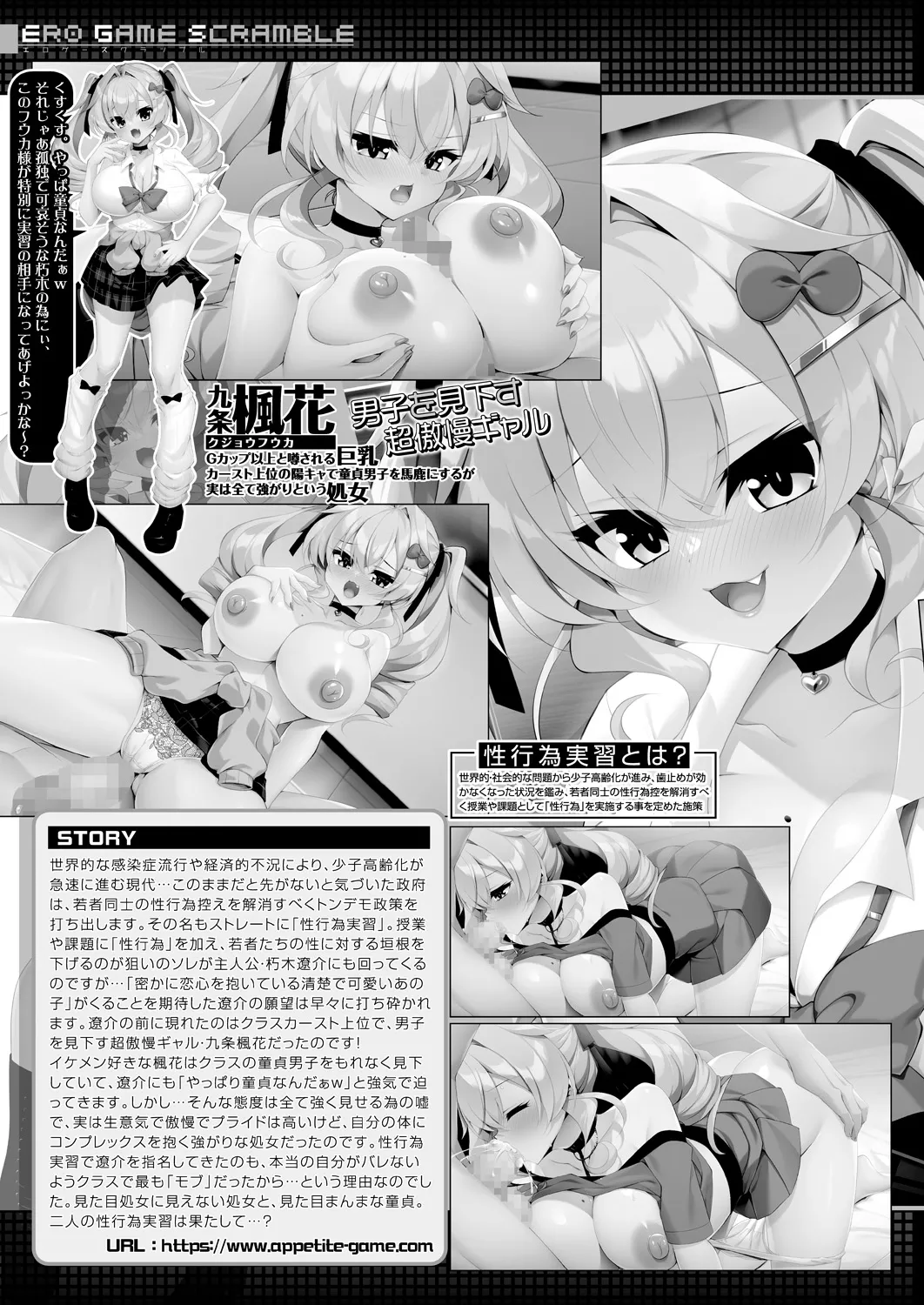 COMIC 夢幻転生 2025年3月号 Page.605