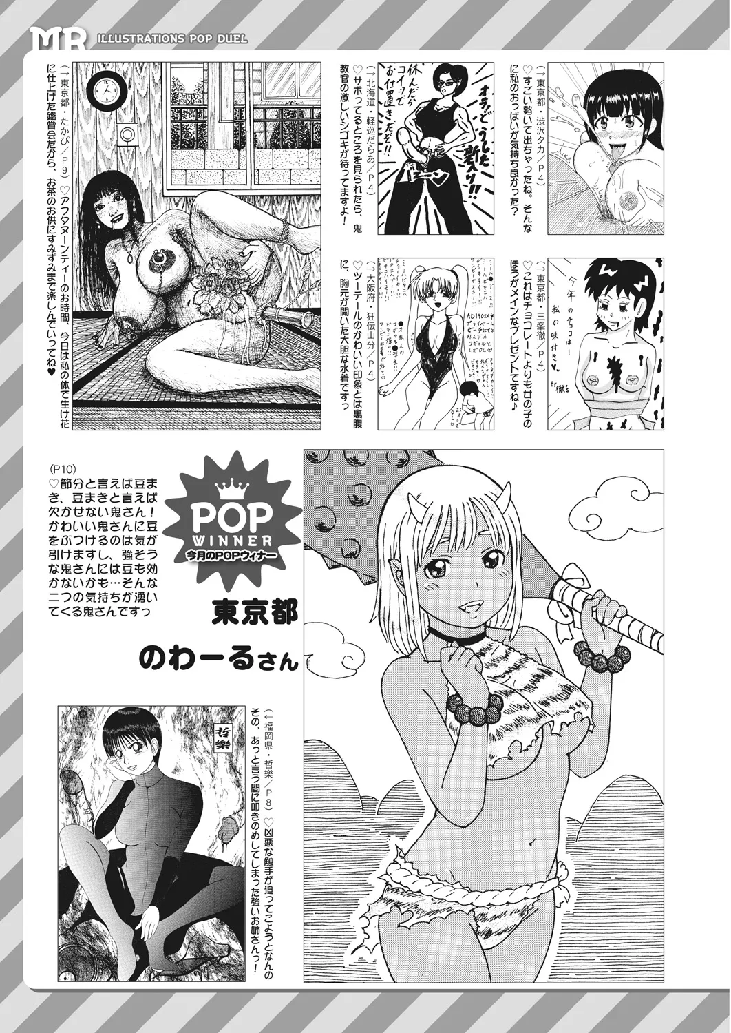 COMIC 夢幻転生 2025年3月号 Page.635