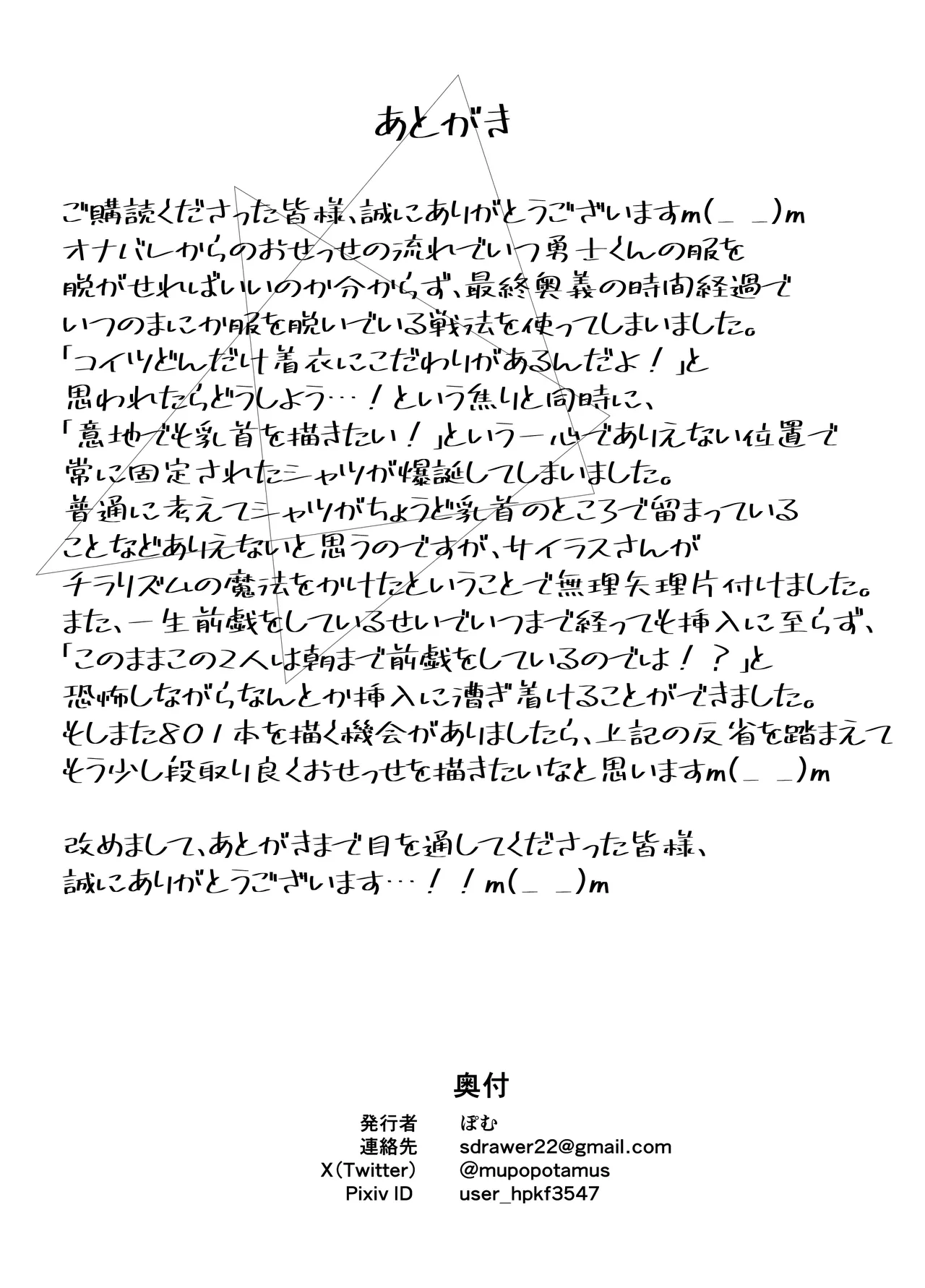 レベル1勇者様は美人エルフお兄さんのお嫁さんに強○ジョブチェンジです? Page.50