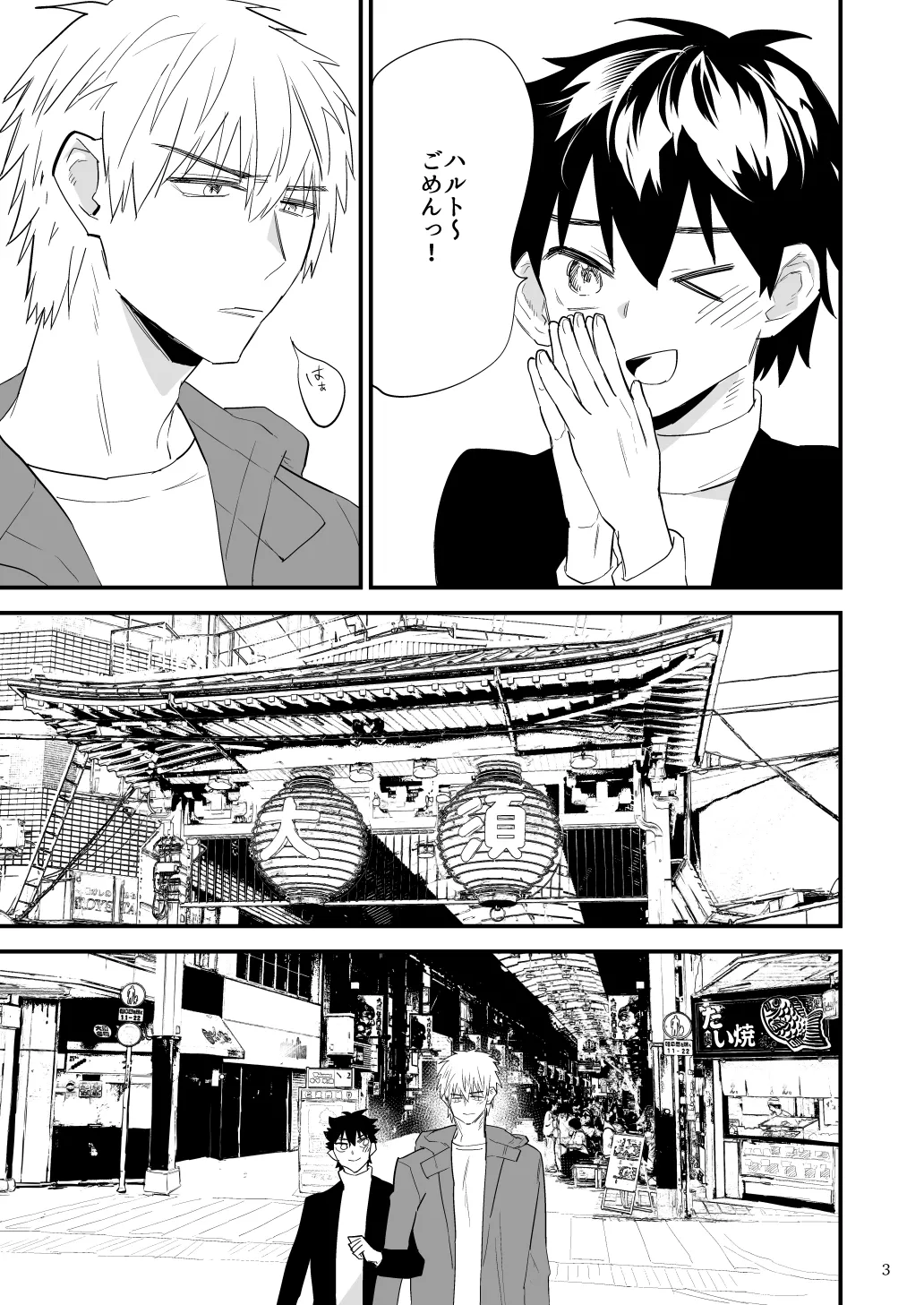 彼氏に罰ゲーム～初めての強○絶頂～ Page.4