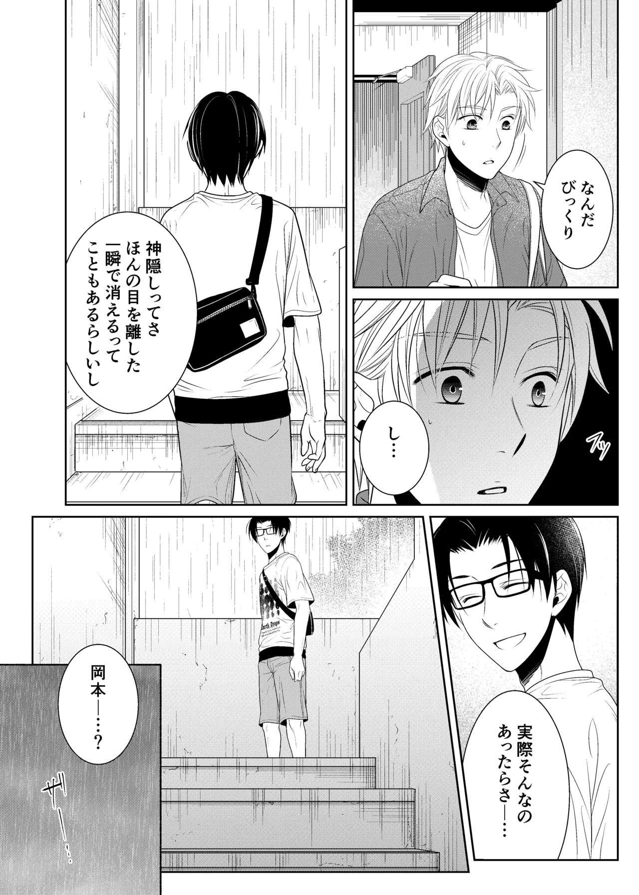 timeニューズ総集編 Page.10