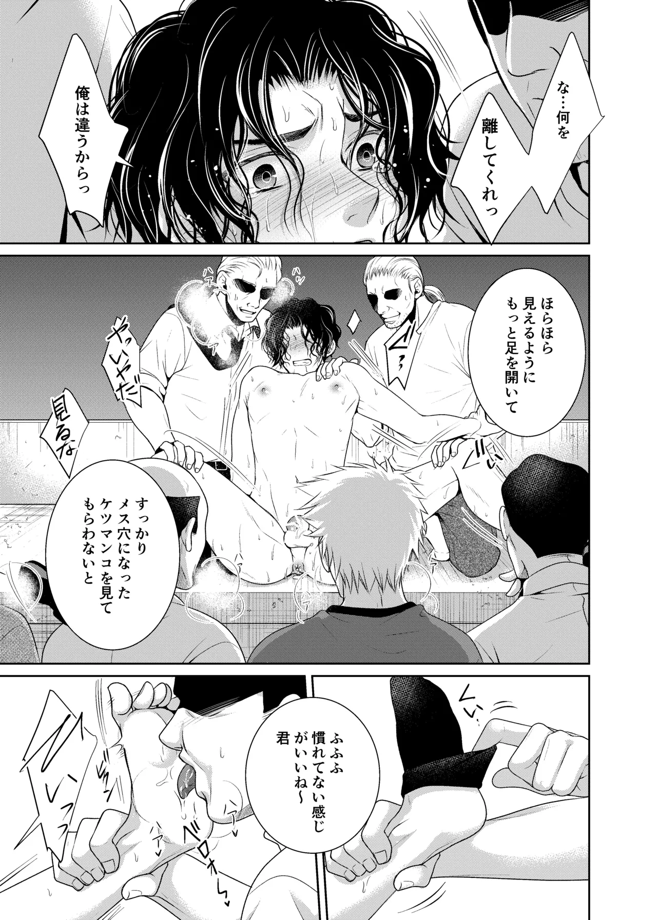 timeニューズ総集編 Page.104