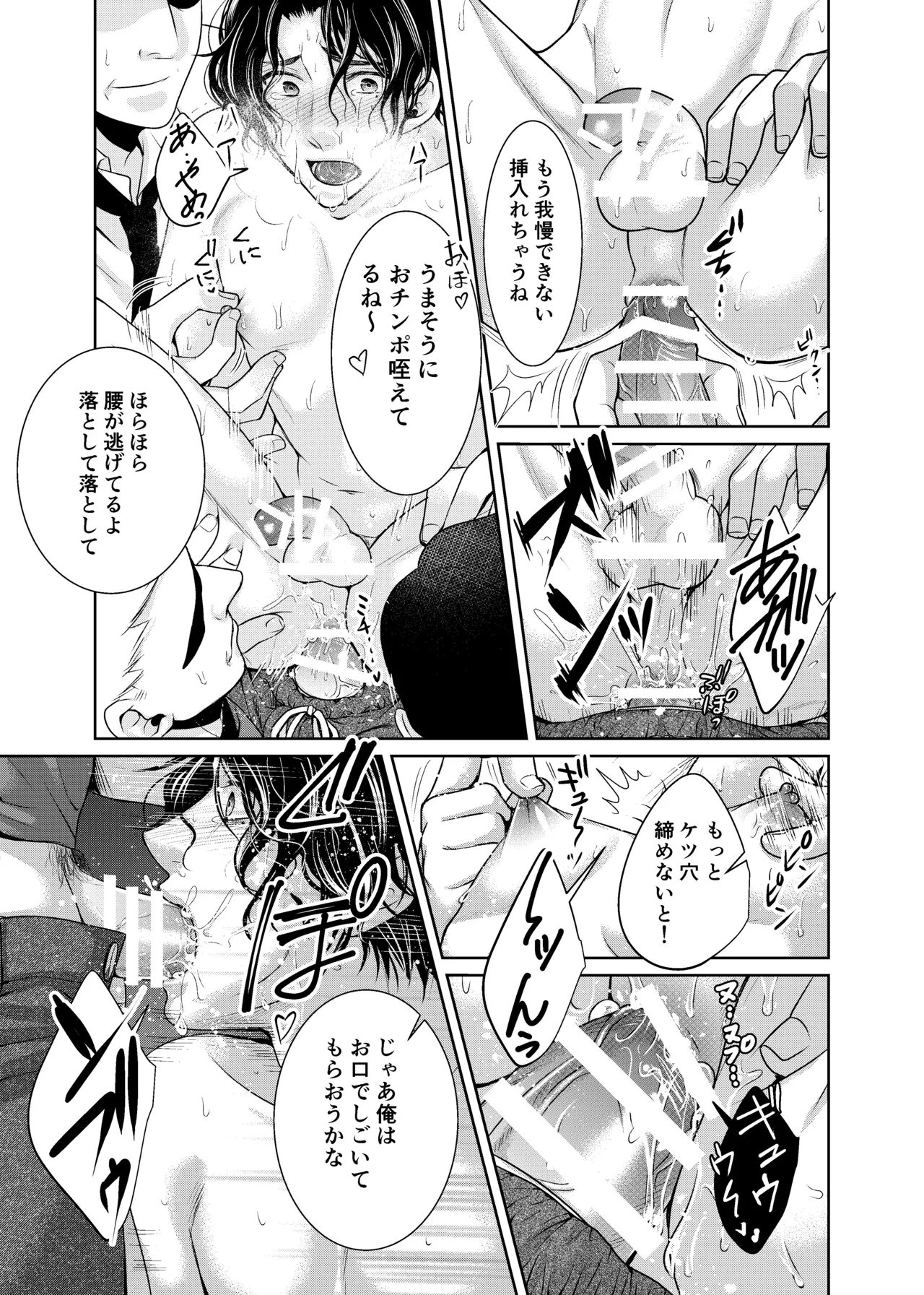 timeニューズ総集編 Page.106