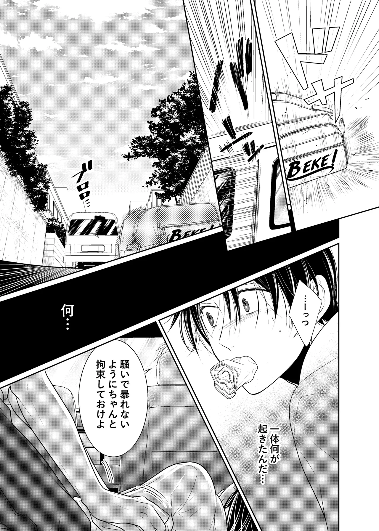 timeニューズ総集編 Page.116