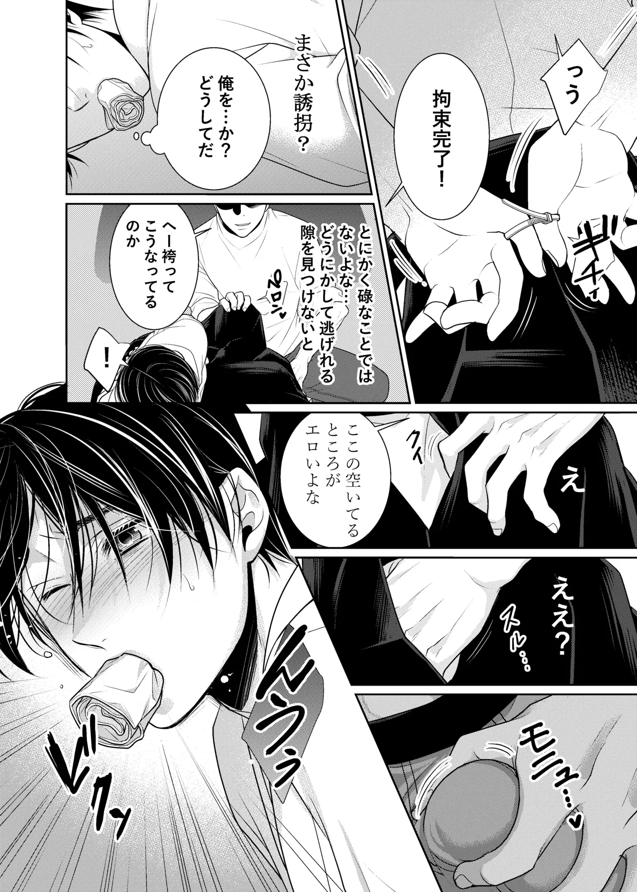 timeニューズ総集編 Page.117