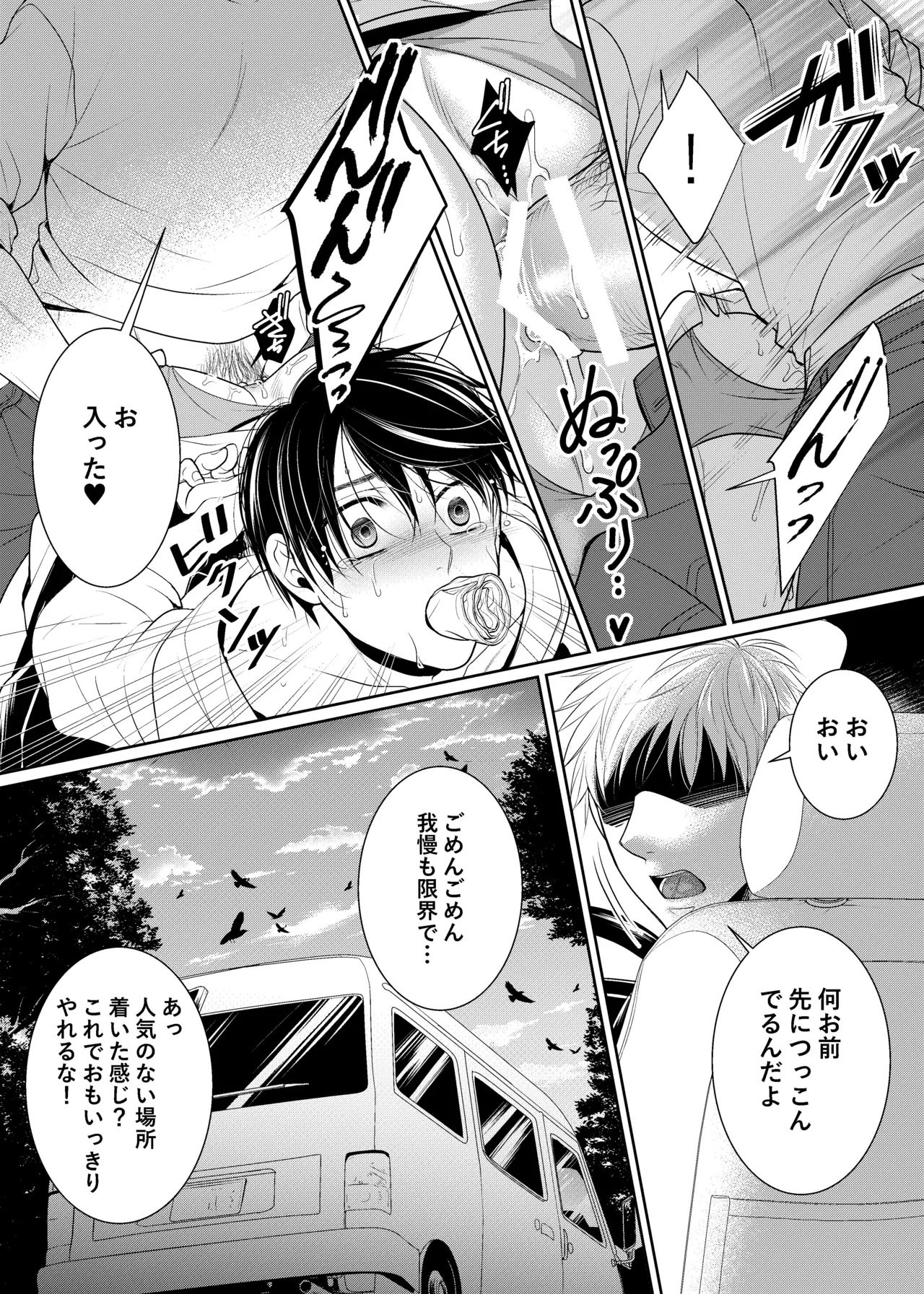 timeニューズ総集編 Page.122