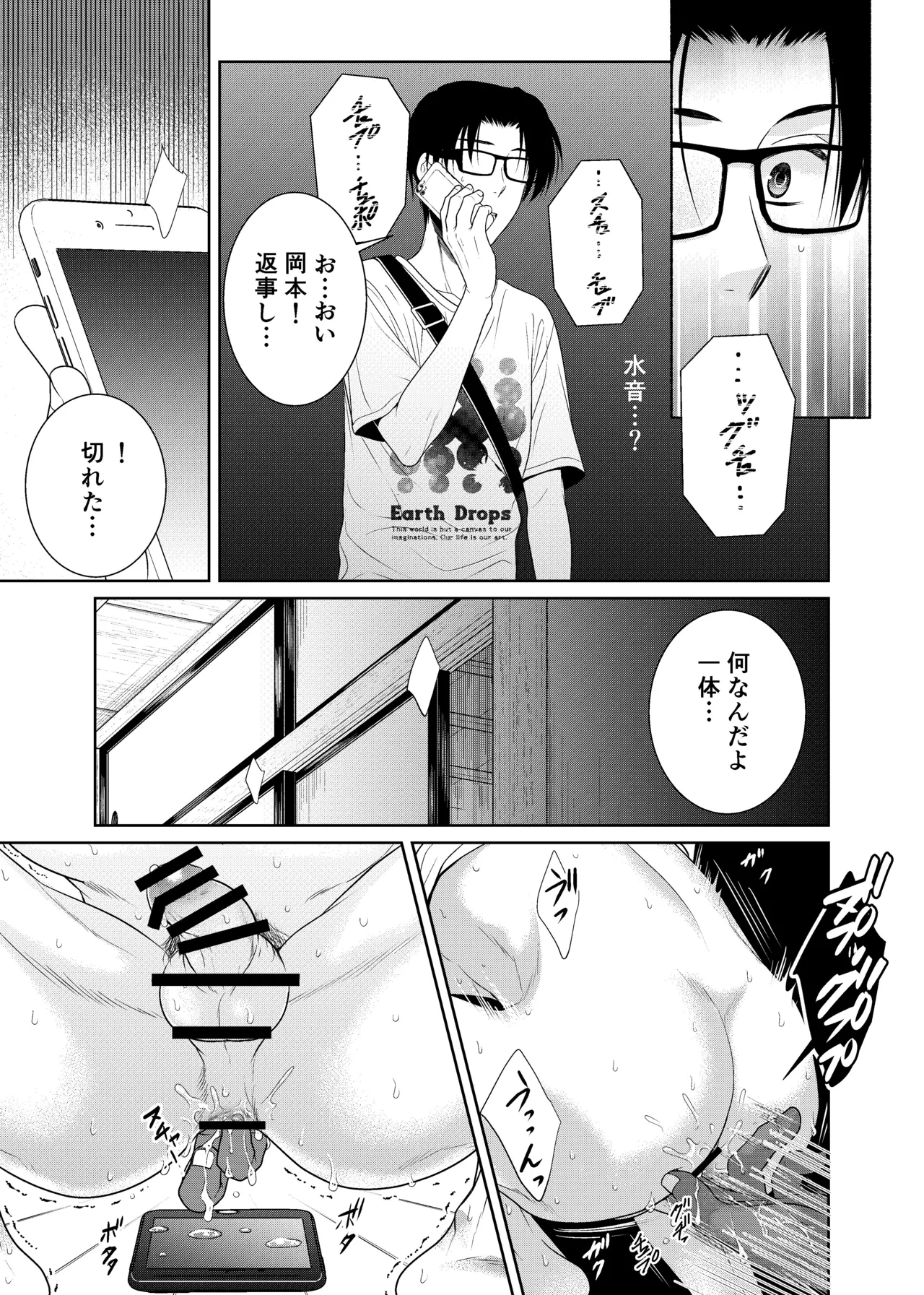 timeニューズ総集編 Page.13