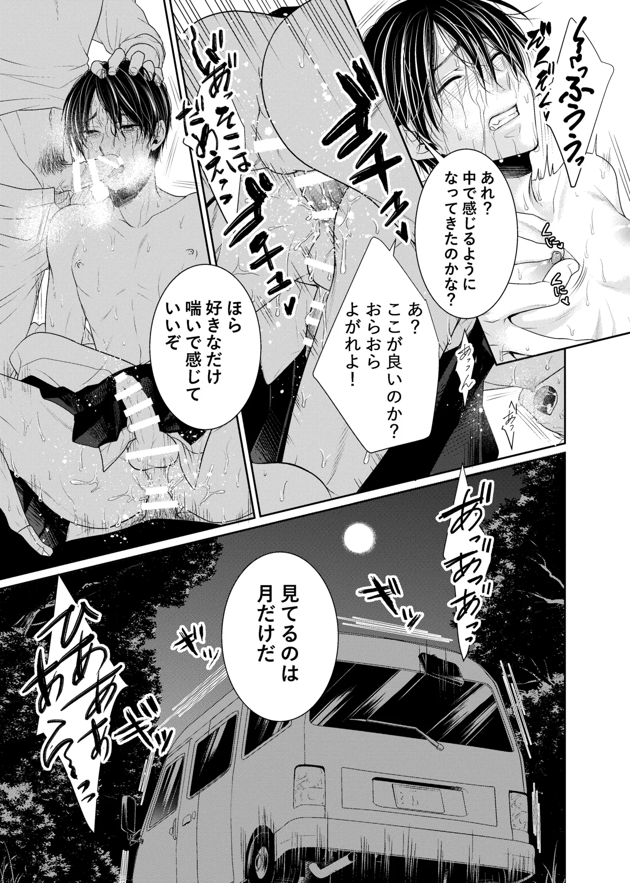 timeニューズ総集編 Page.130