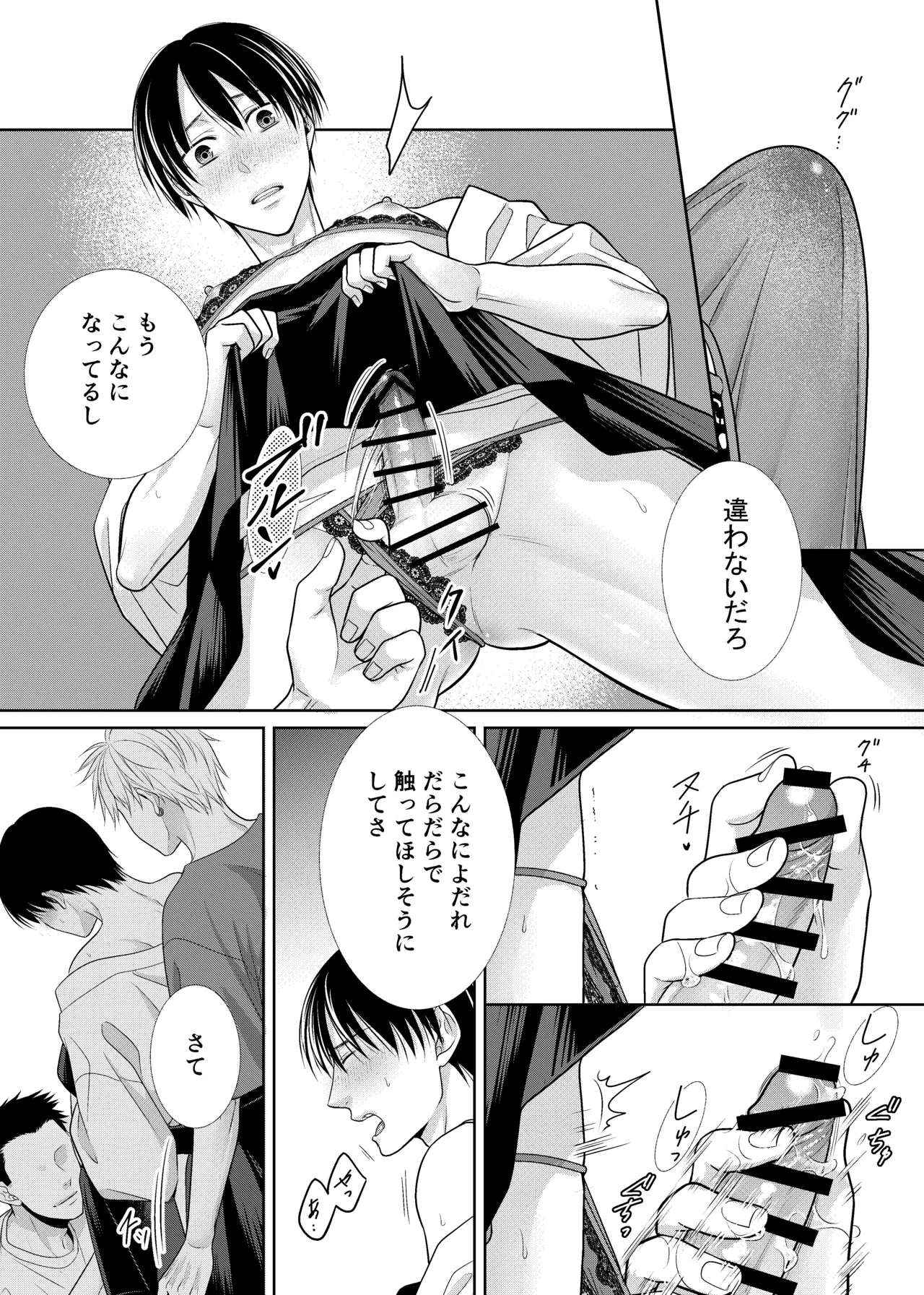 timeニューズ総集編 Page.137