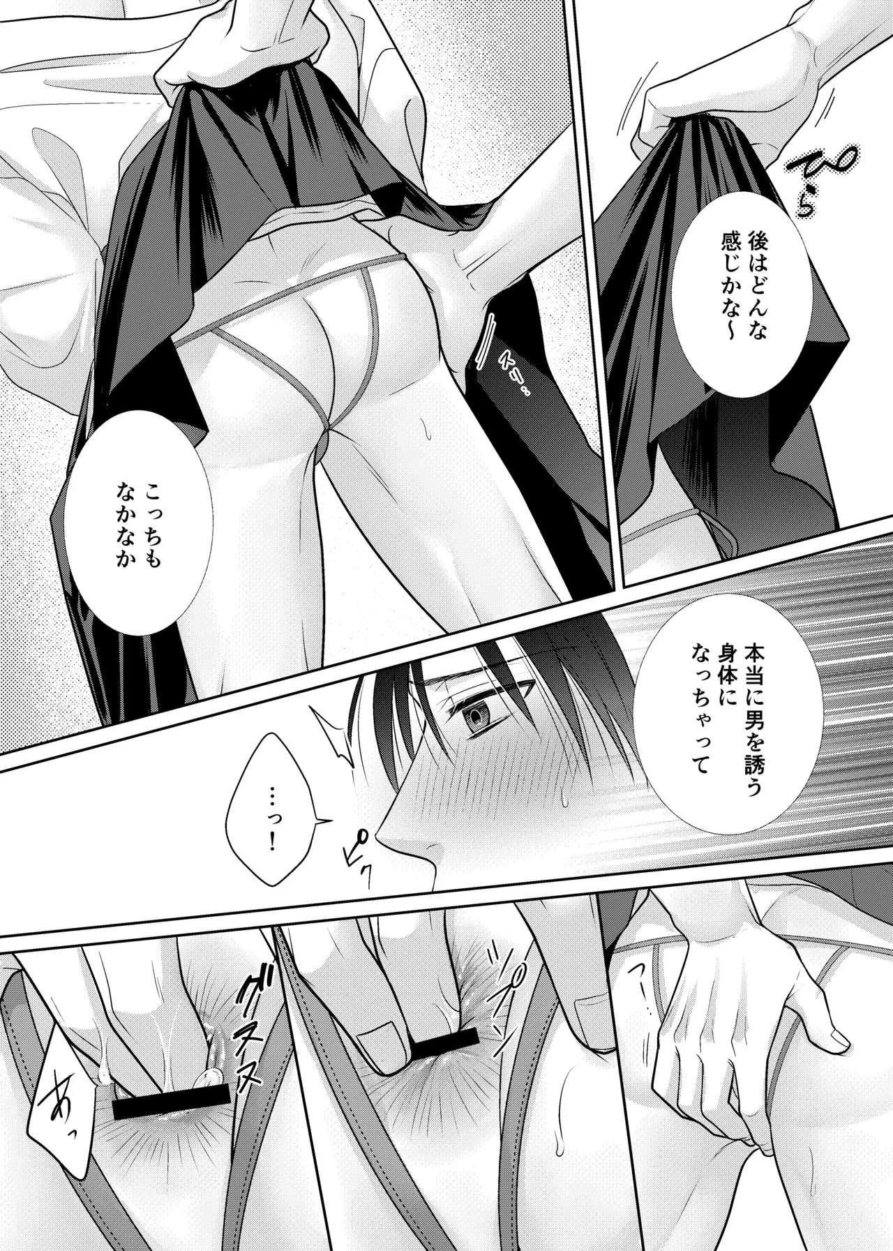 timeニューズ総集編 Page.138