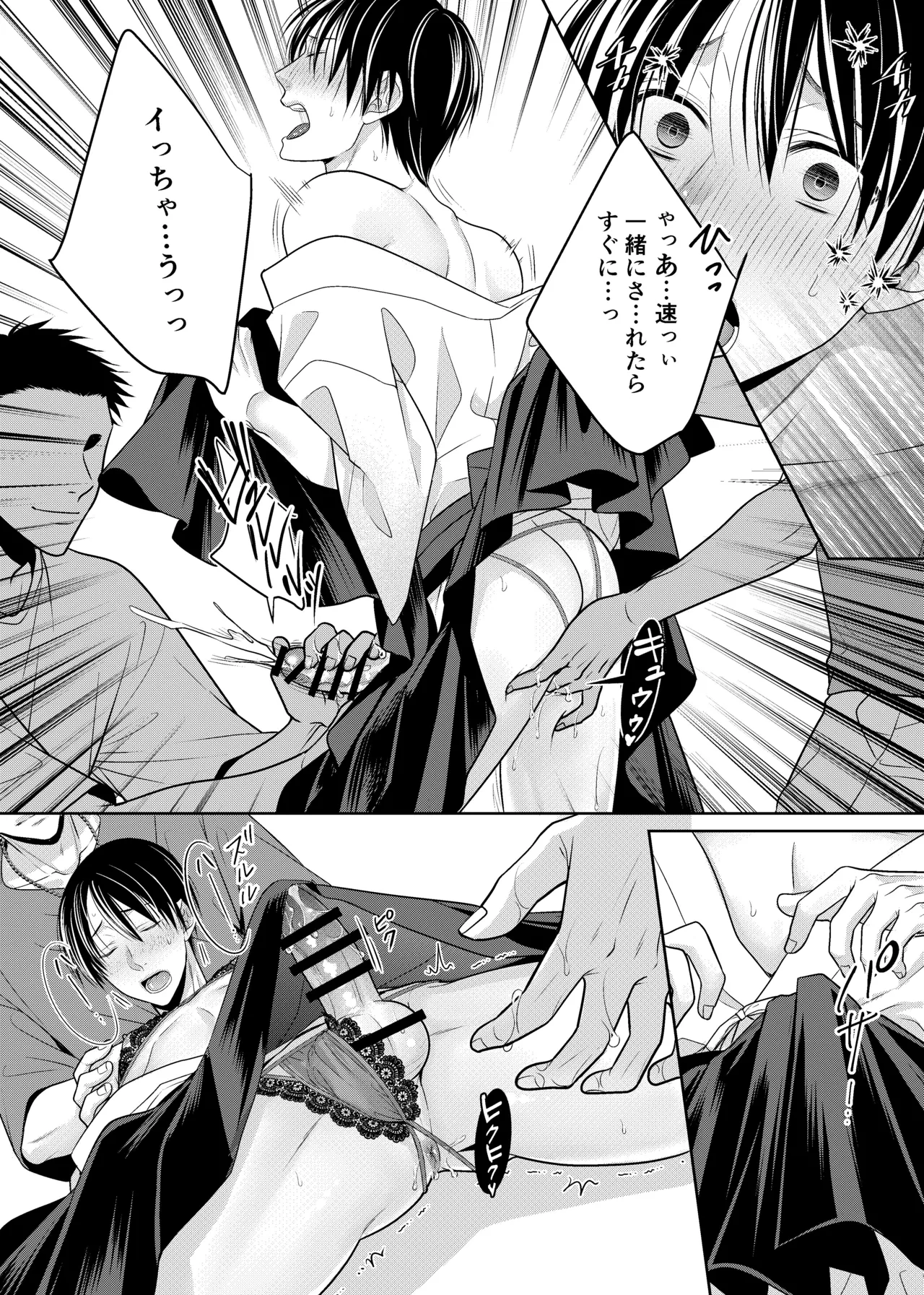 timeニューズ総集編 Page.140