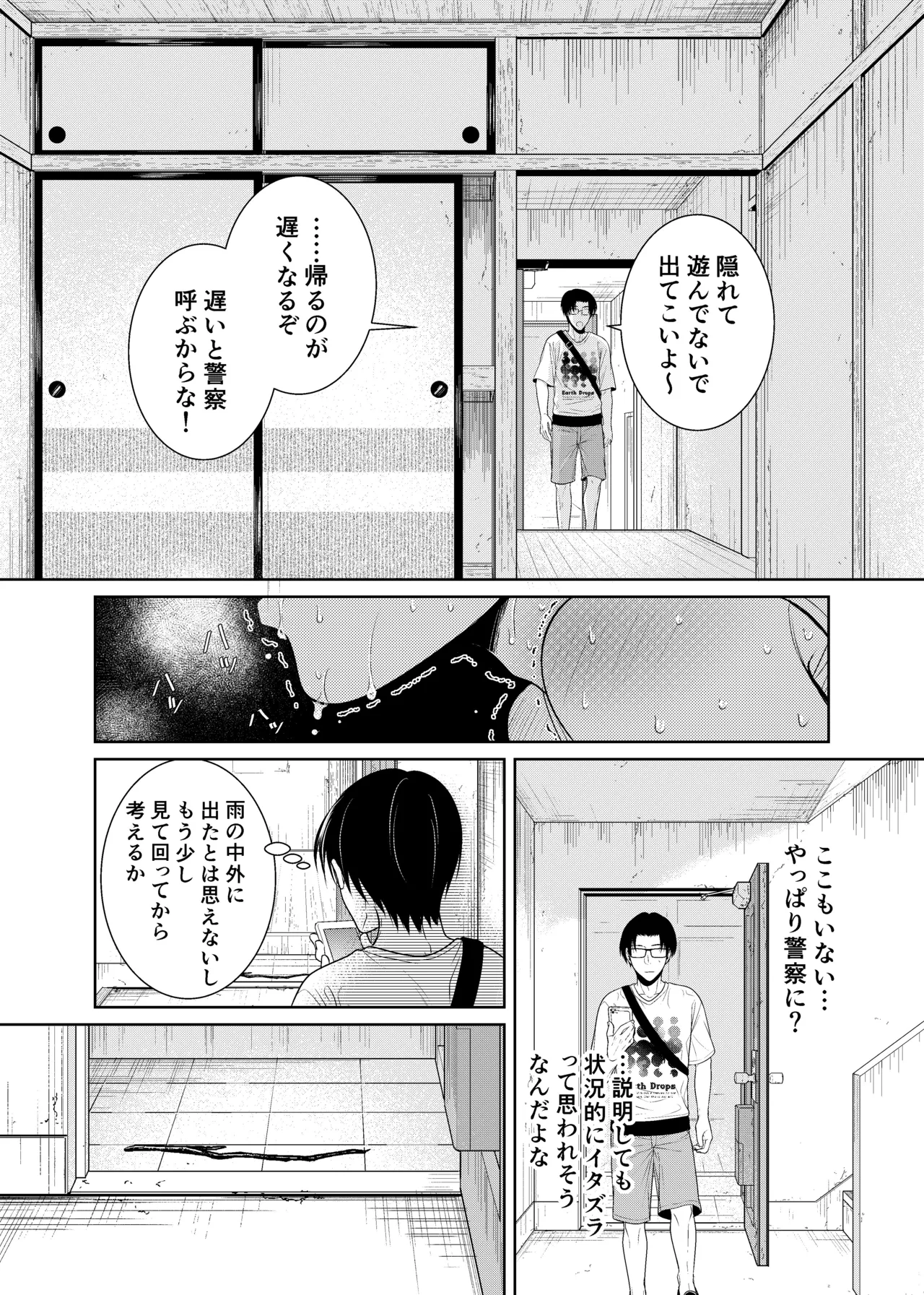 timeニューズ総集編 Page.15