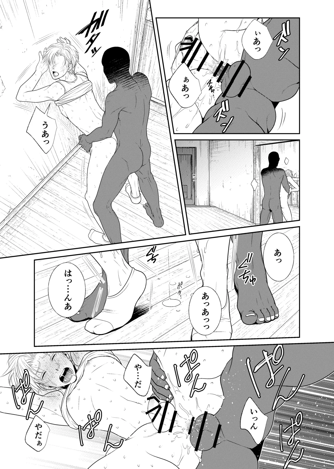 timeニューズ総集編 Page.19