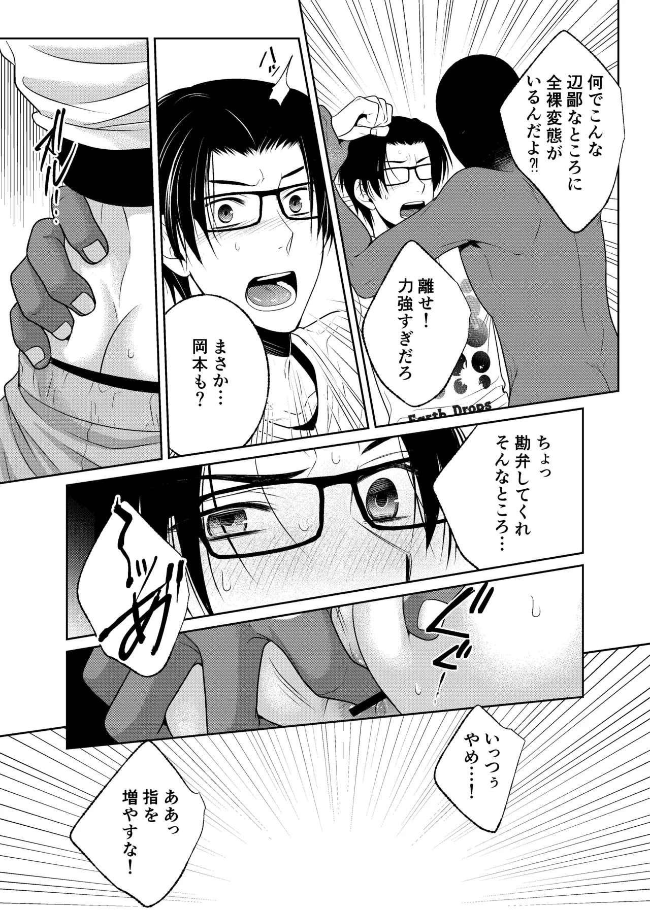 timeニューズ総集編 Page.21