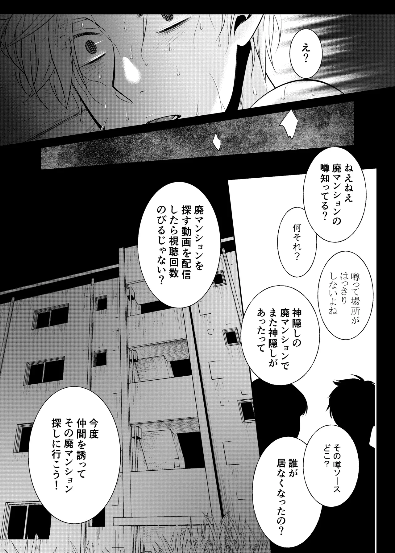 timeニューズ総集編 Page.32