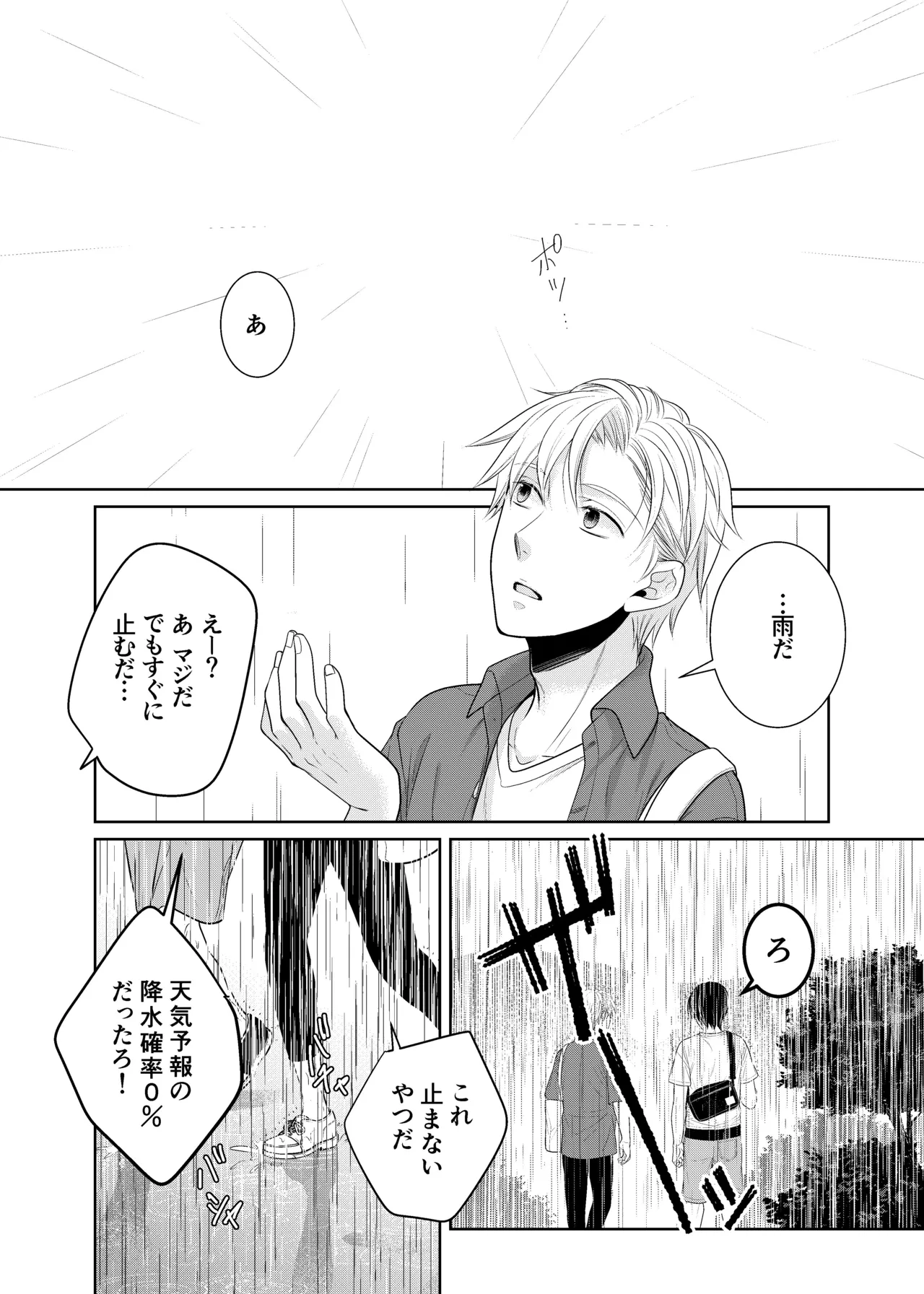 timeニューズ総集編 Page.4