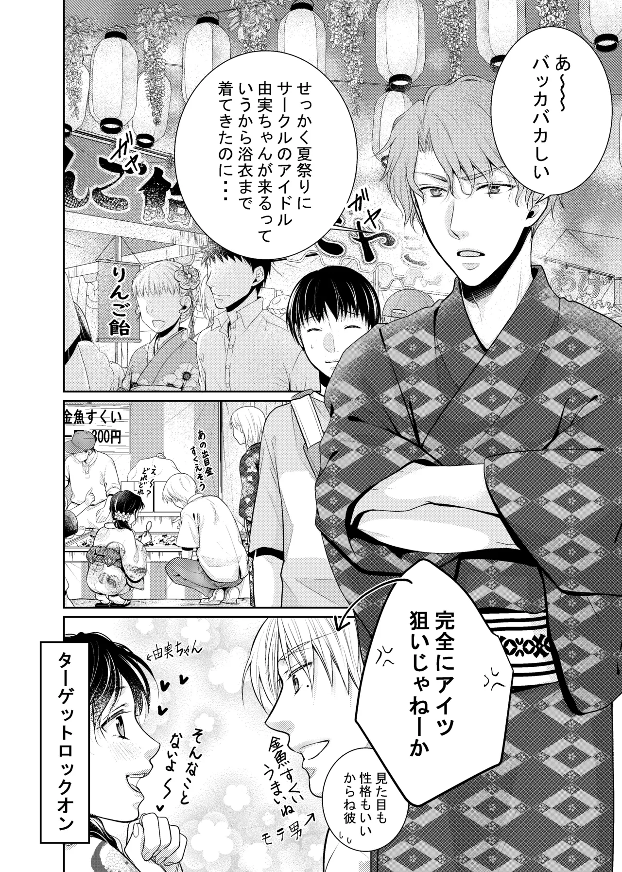 timeニューズ総集編 Page.49