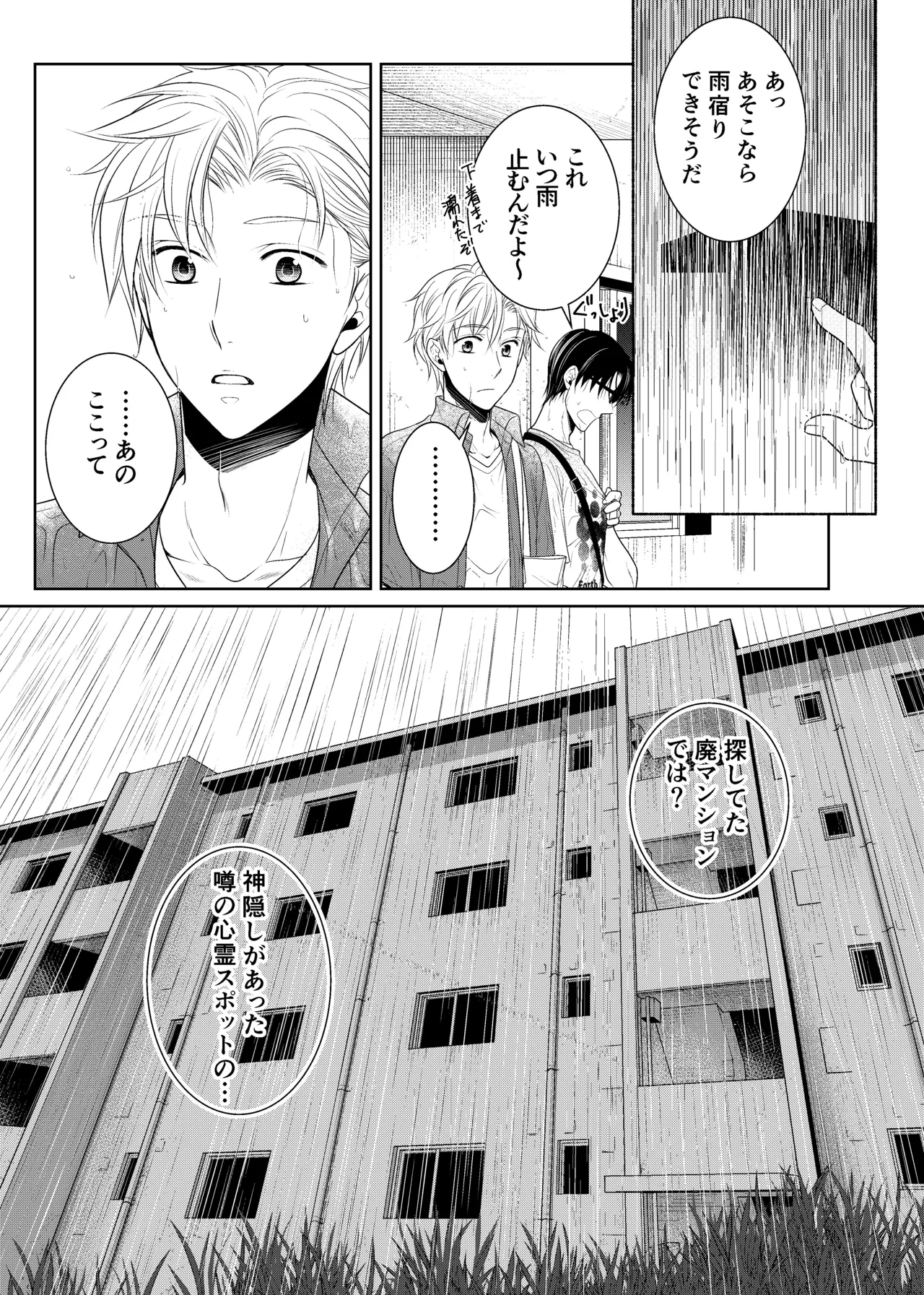 timeニューズ総集編 Page.5