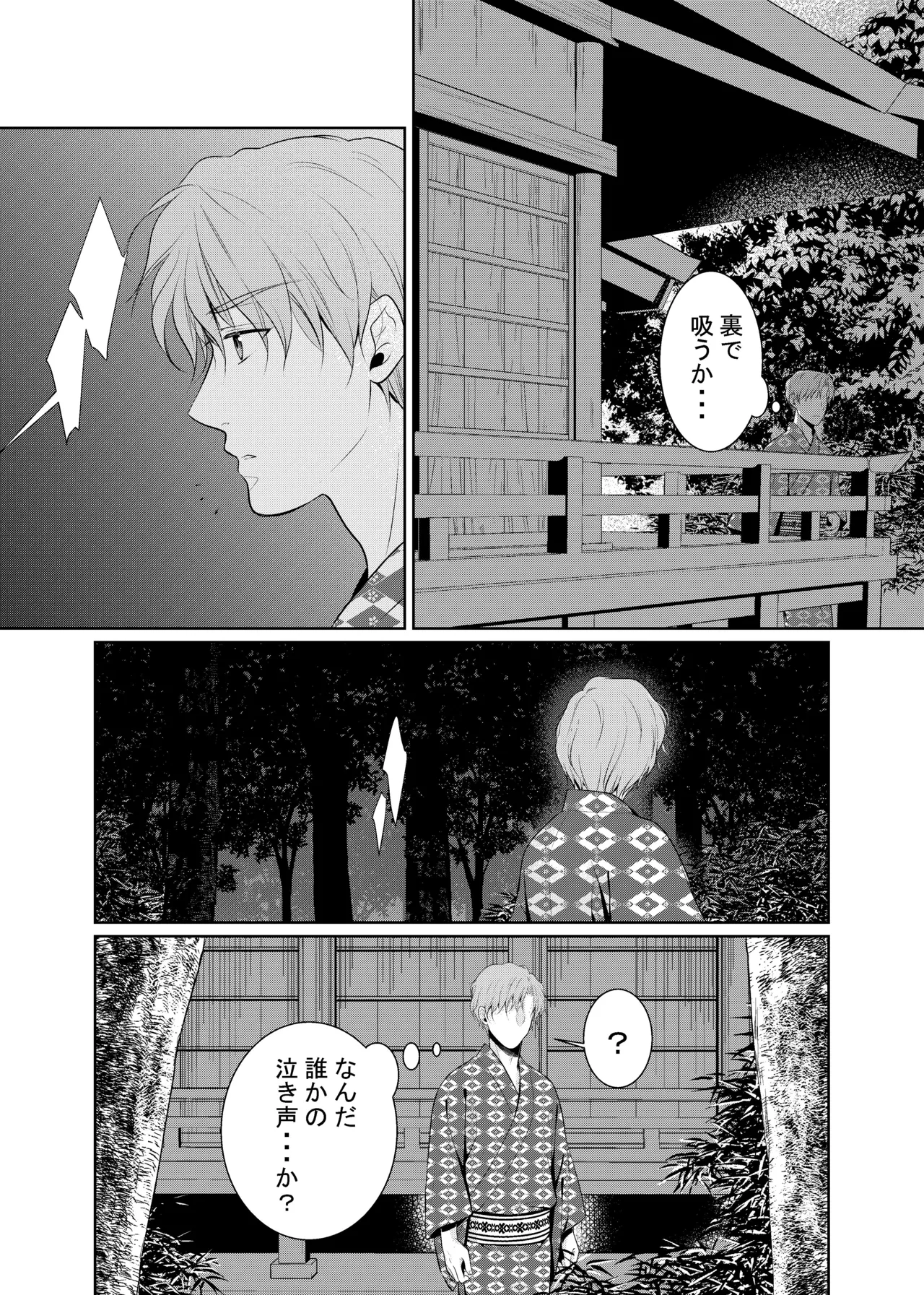 timeニューズ総集編 Page.51