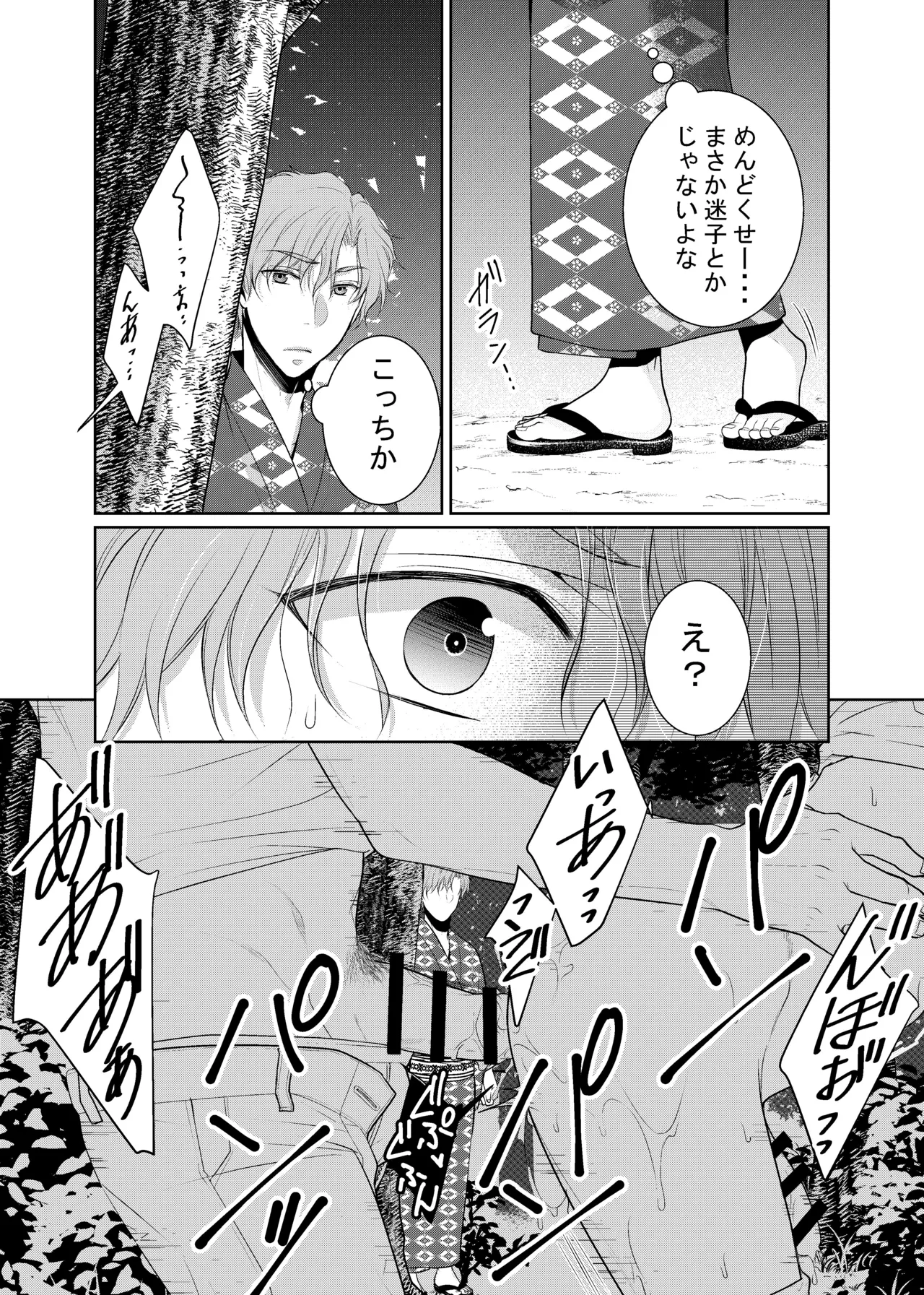 timeニューズ総集編 Page.52