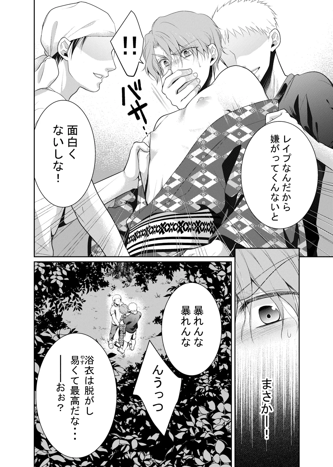 timeニューズ総集編 Page.55