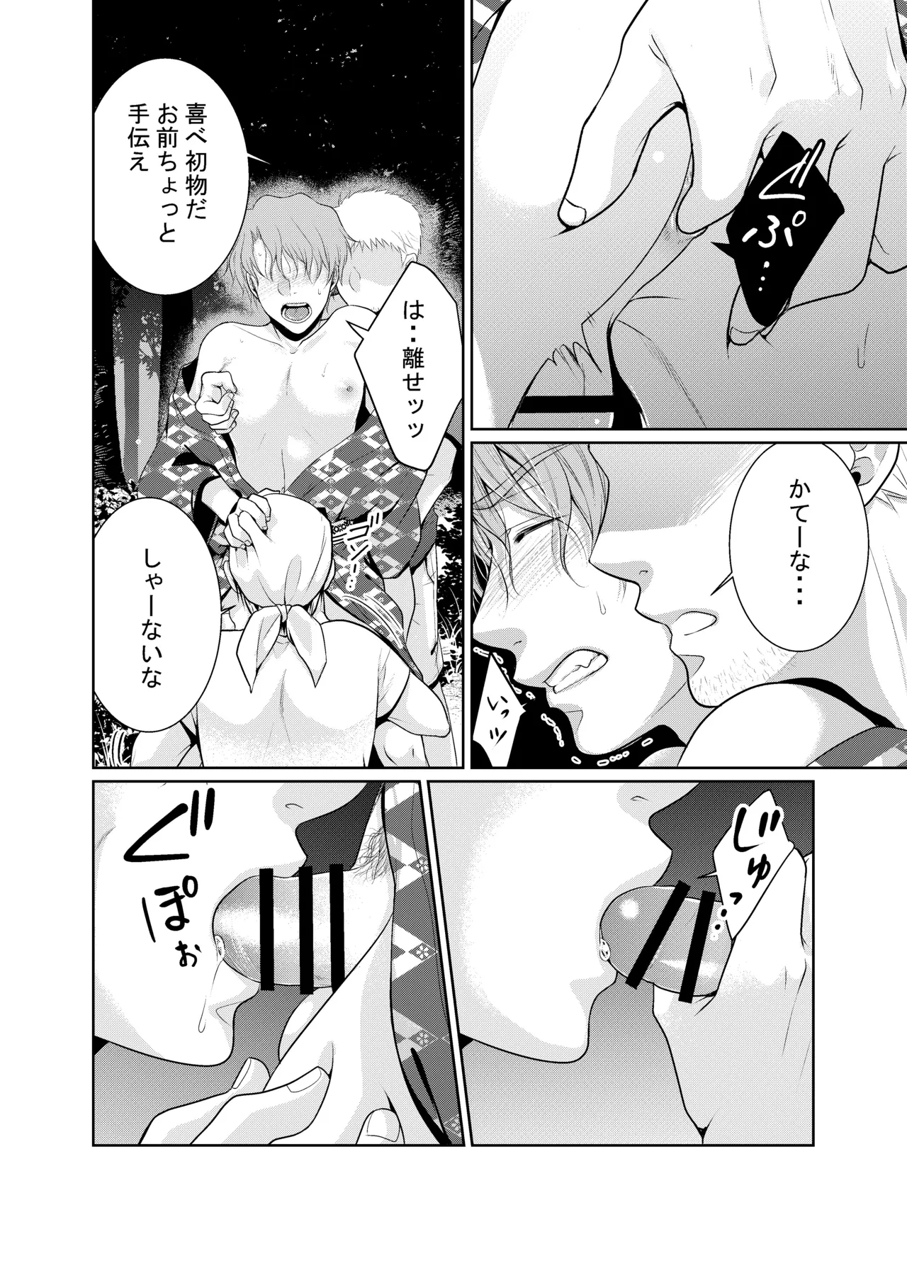 timeニューズ総集編 Page.57