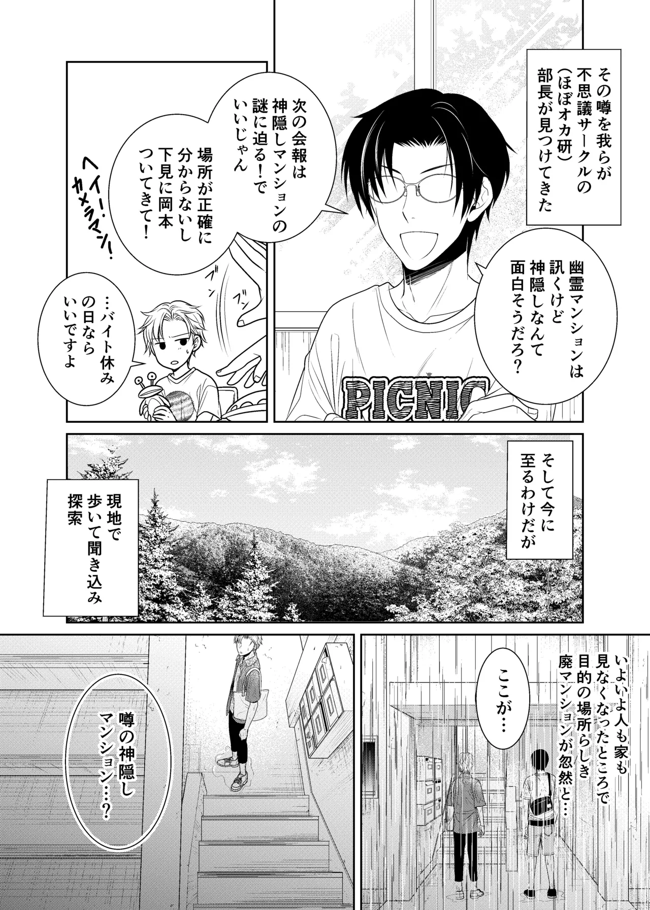 timeニューズ総集編 Page.7