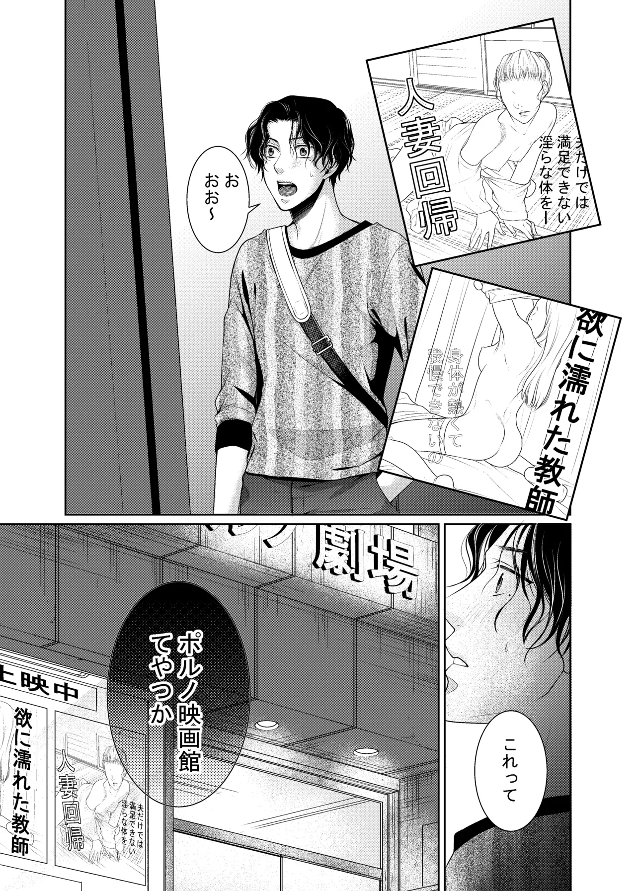 timeニューズ総集編 Page.80