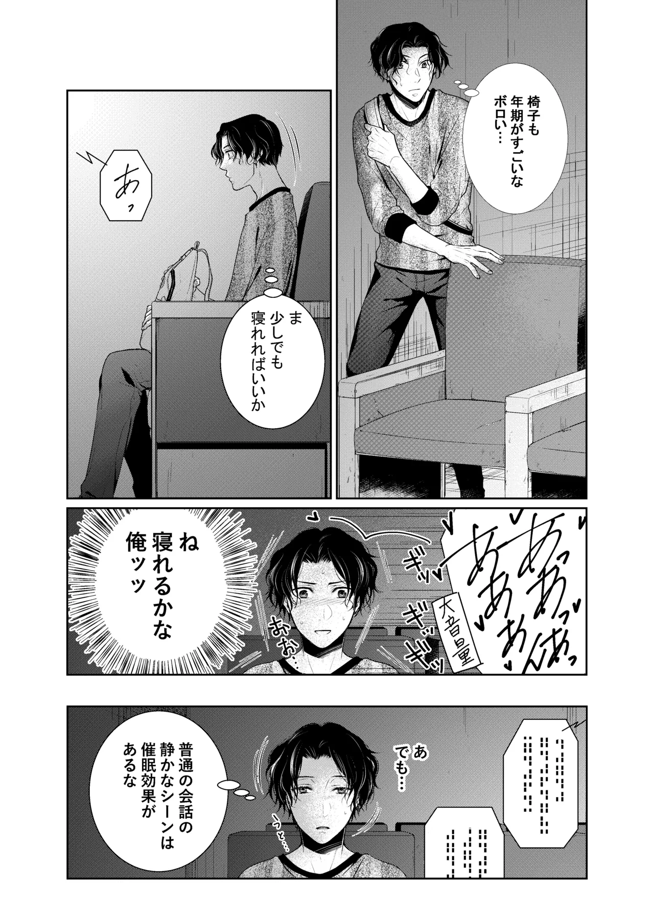 timeニューズ総集編 Page.82