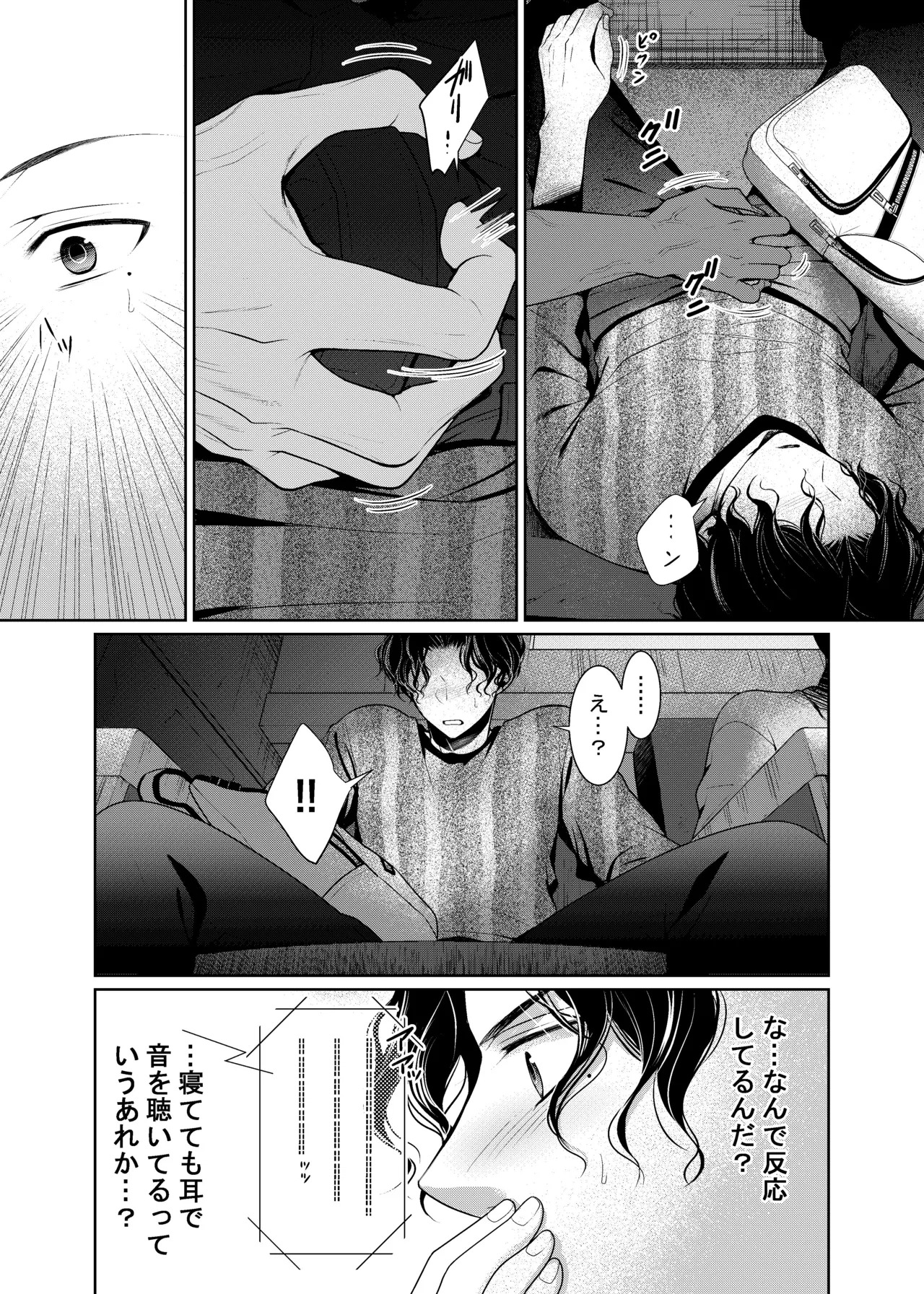 timeニューズ総集編 Page.84