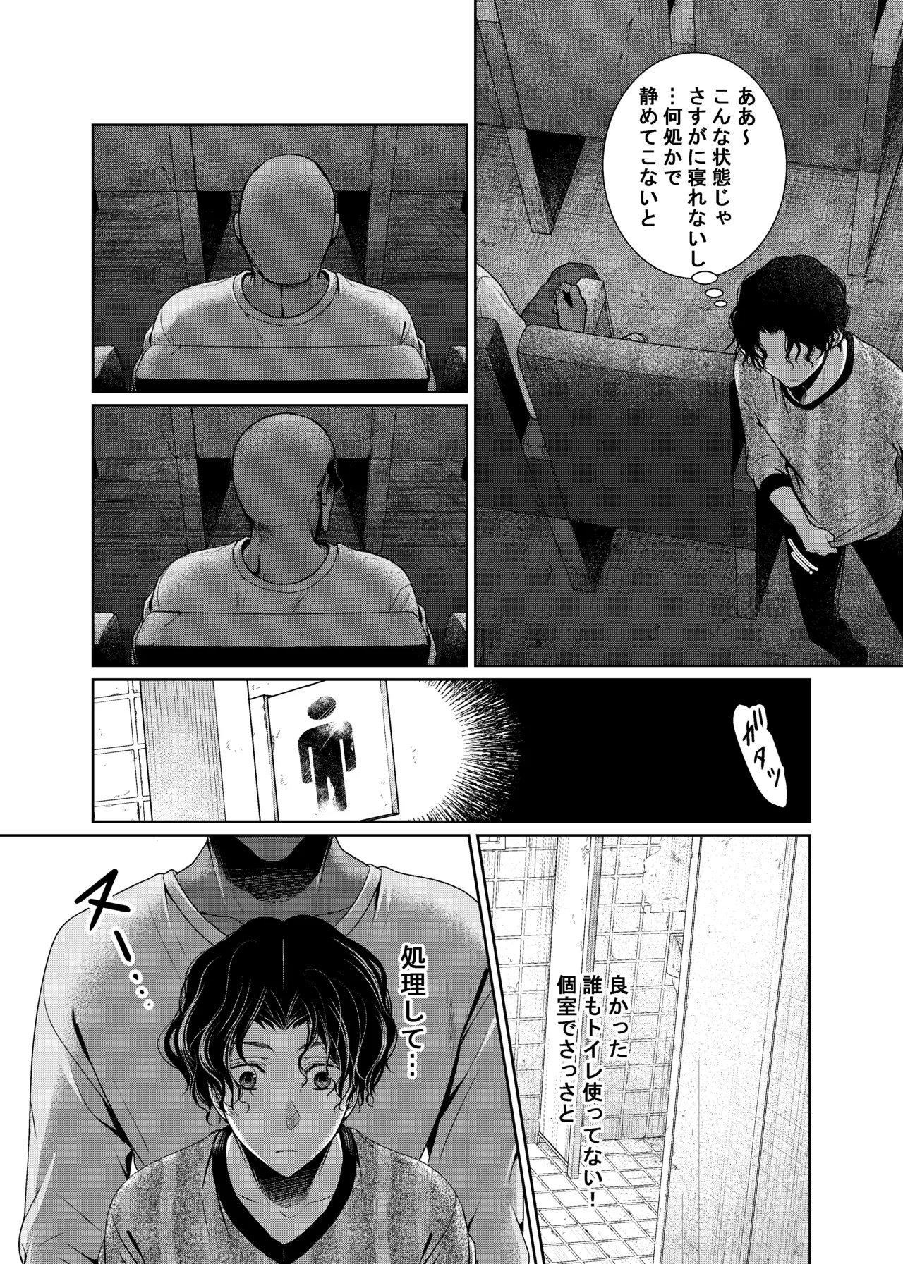 timeニューズ総集編 Page.85