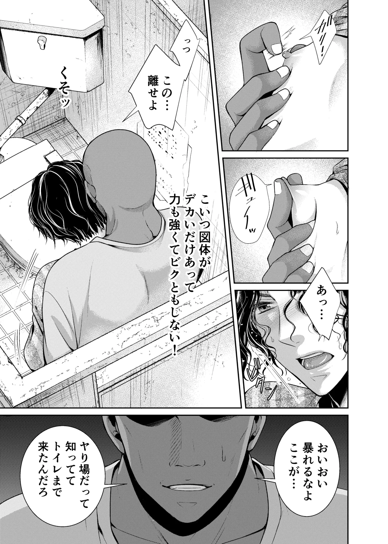 timeニューズ総集編 Page.88