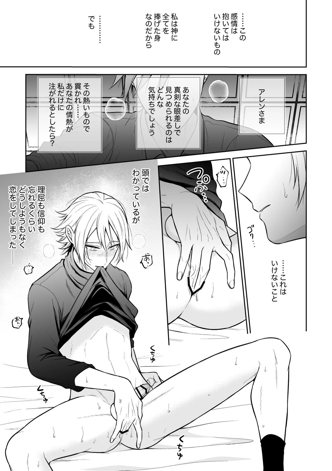 悪魔祓いでわからセックス!? Page.48