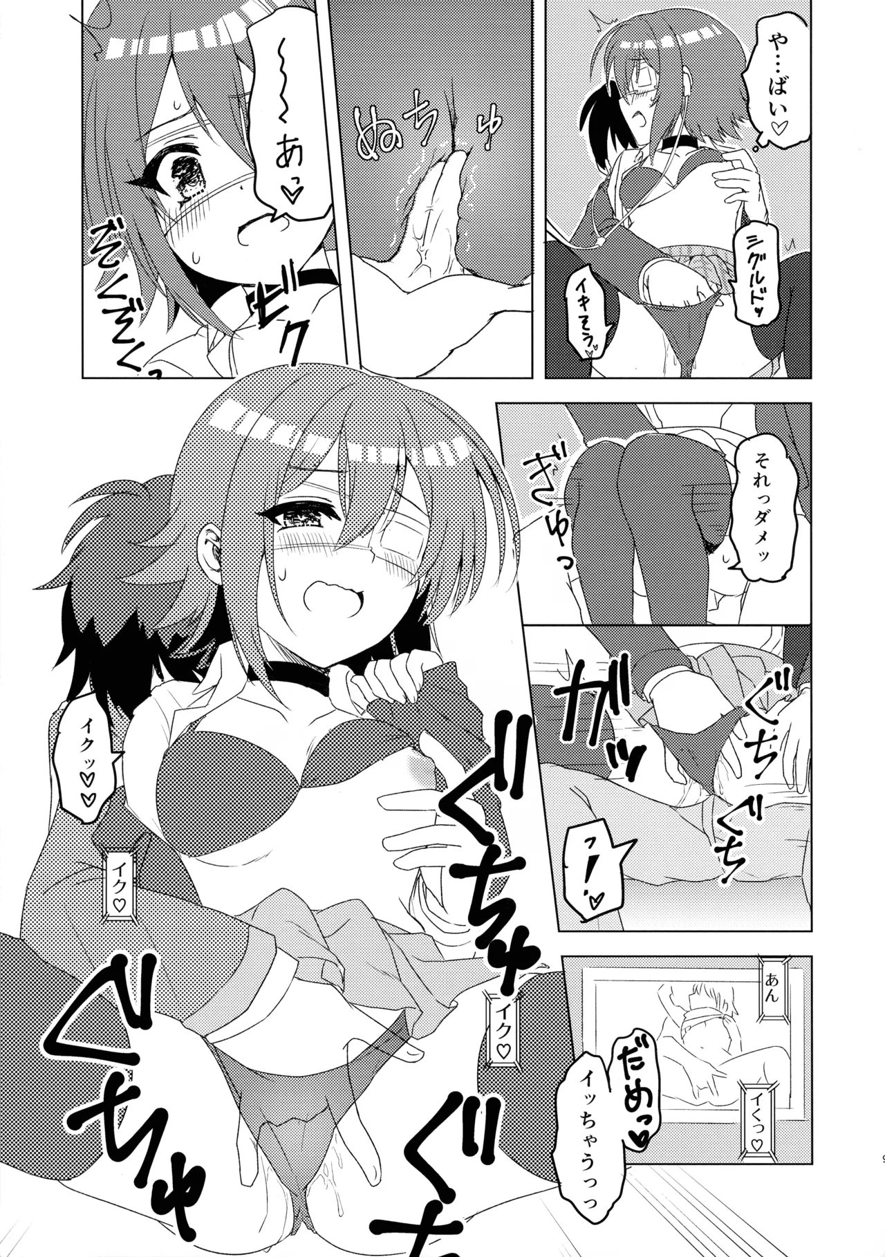 杏奈ちゃんと思春期 Page.10