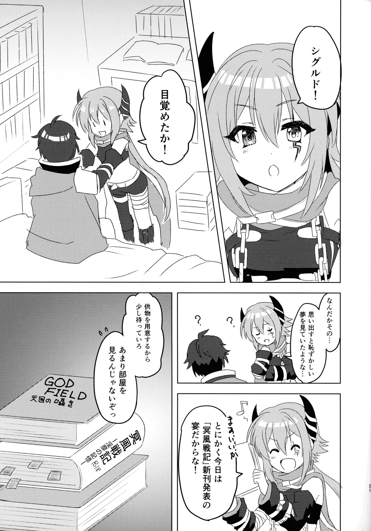 杏奈ちゃんと思春期 Page.22