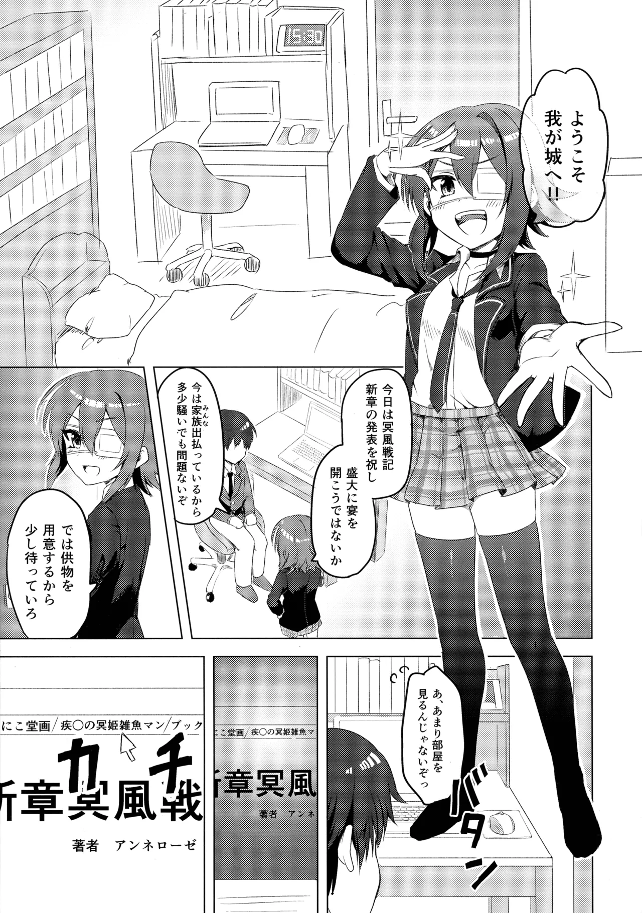 杏奈ちゃんと思春期 Page.4