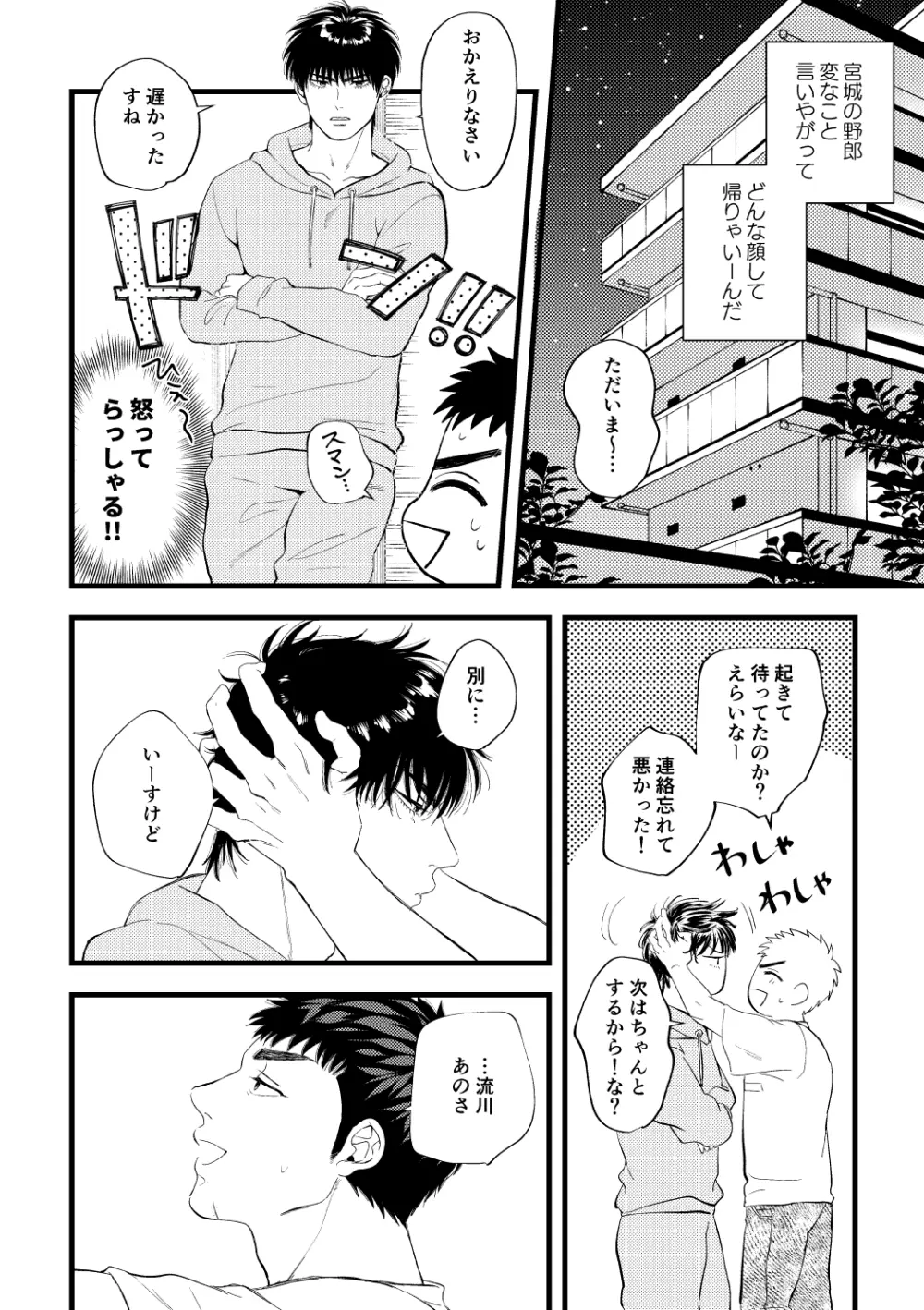 配信を開始しました Page.13